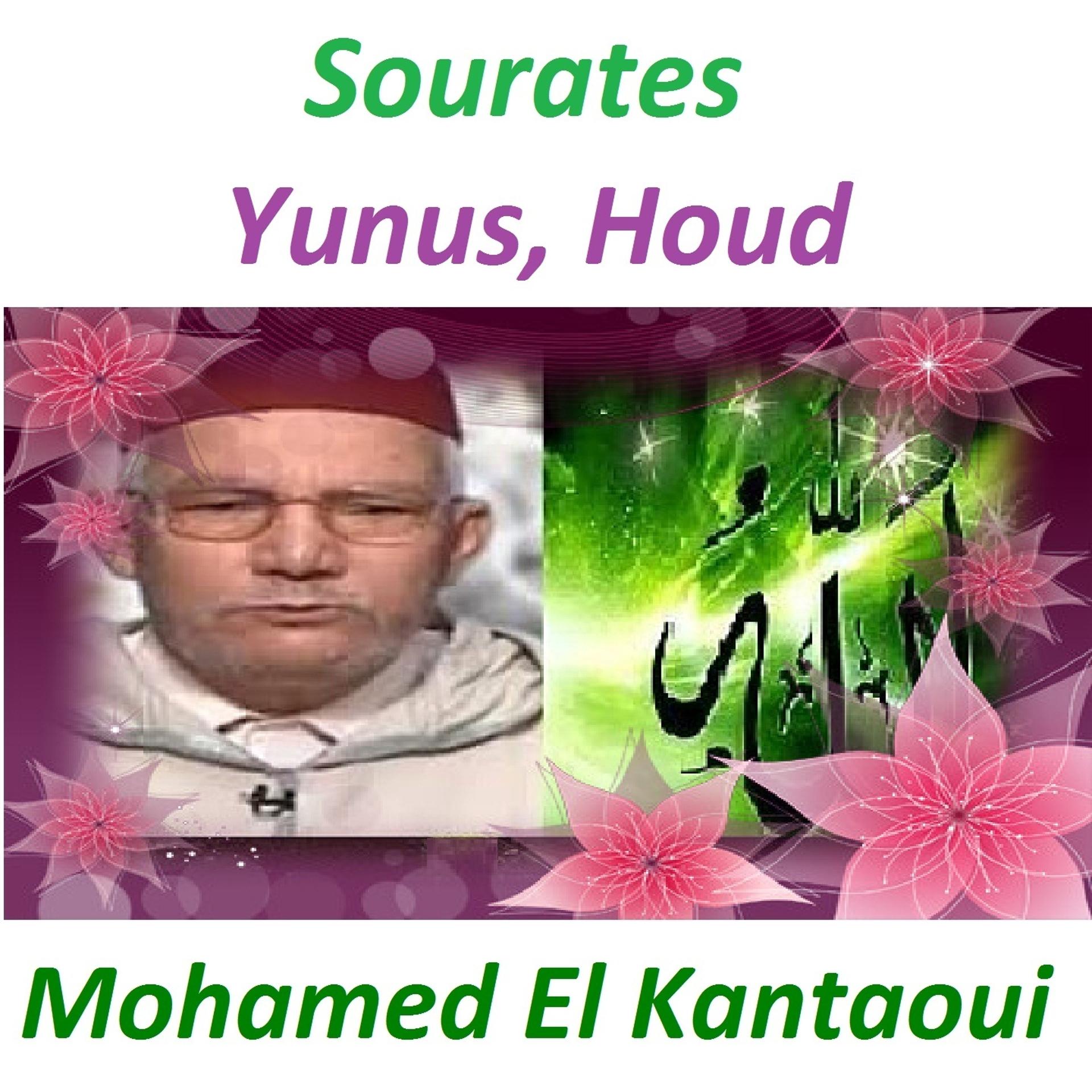 Постер альбома Sourates Yunus, Houd