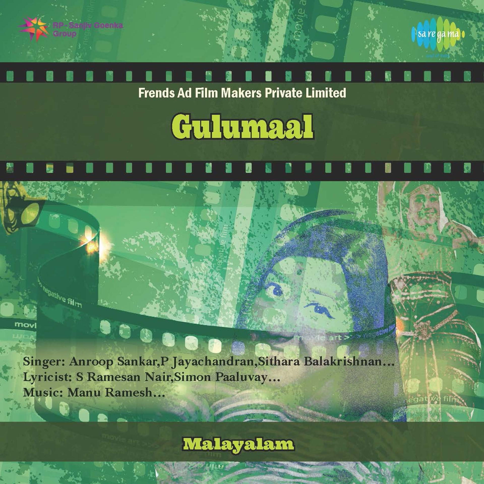 Постер альбома Gulumaal