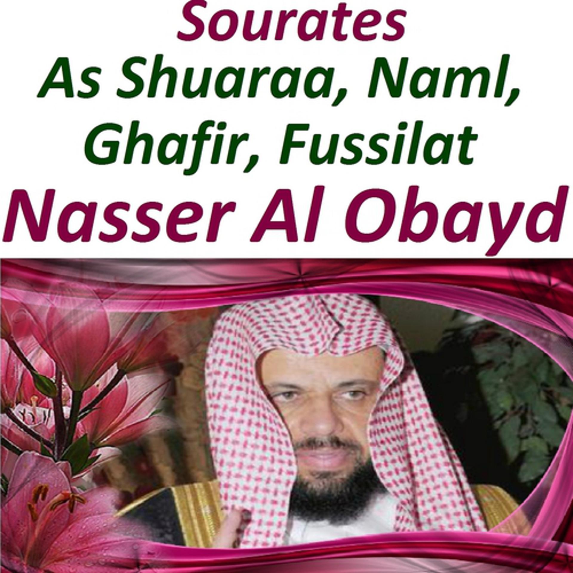 Постер альбома Sourates As Shuaraa, Naml, Ghafir, Fussilat