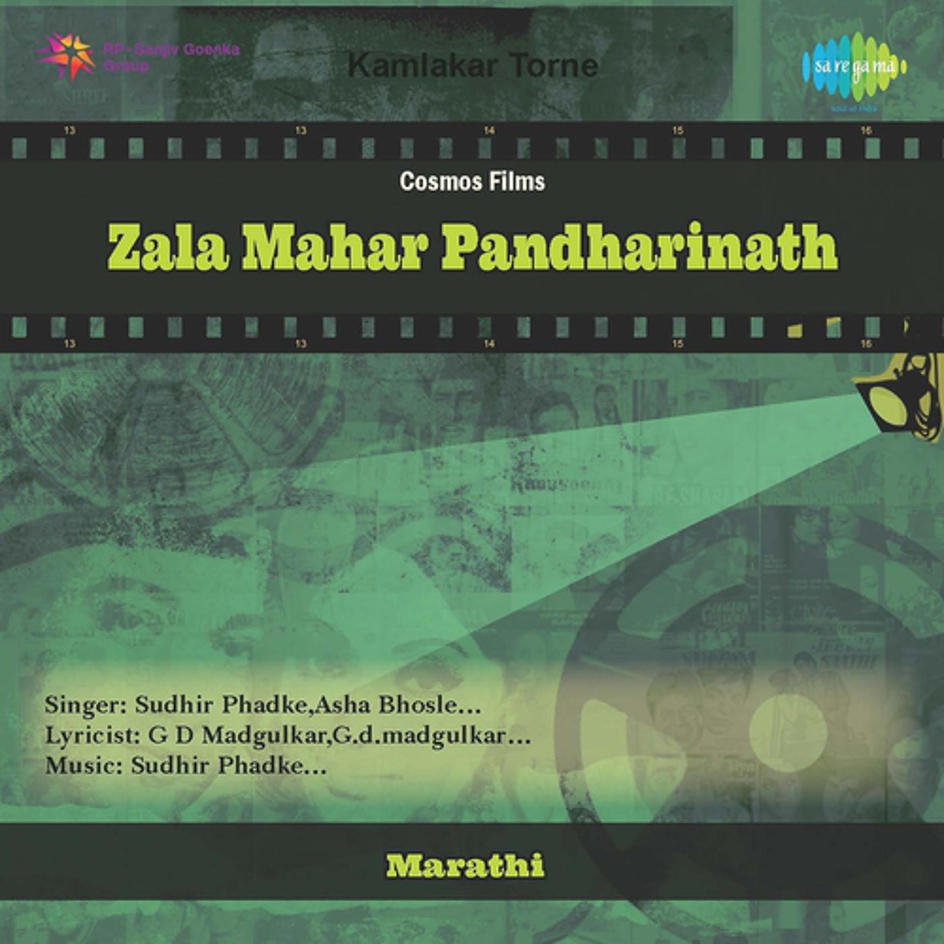 Постер альбома Zala Mahar Pandharinath