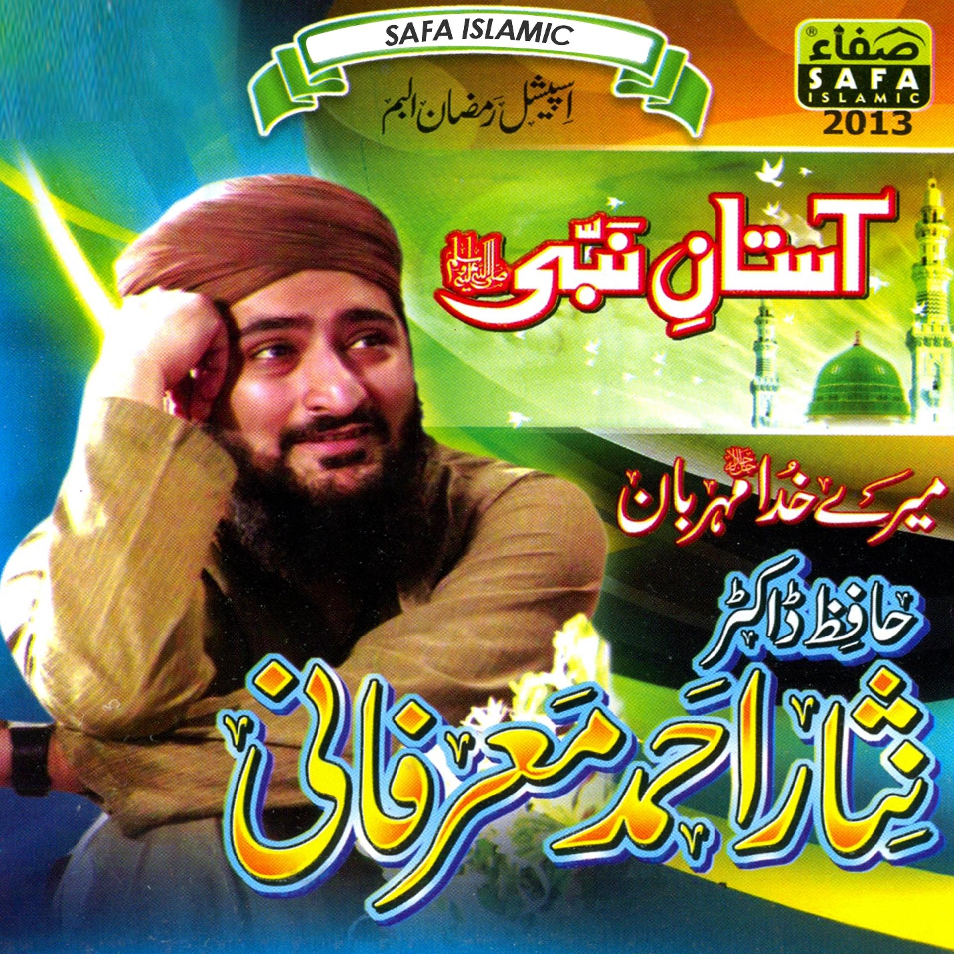 Постер альбома Astan E Nabi