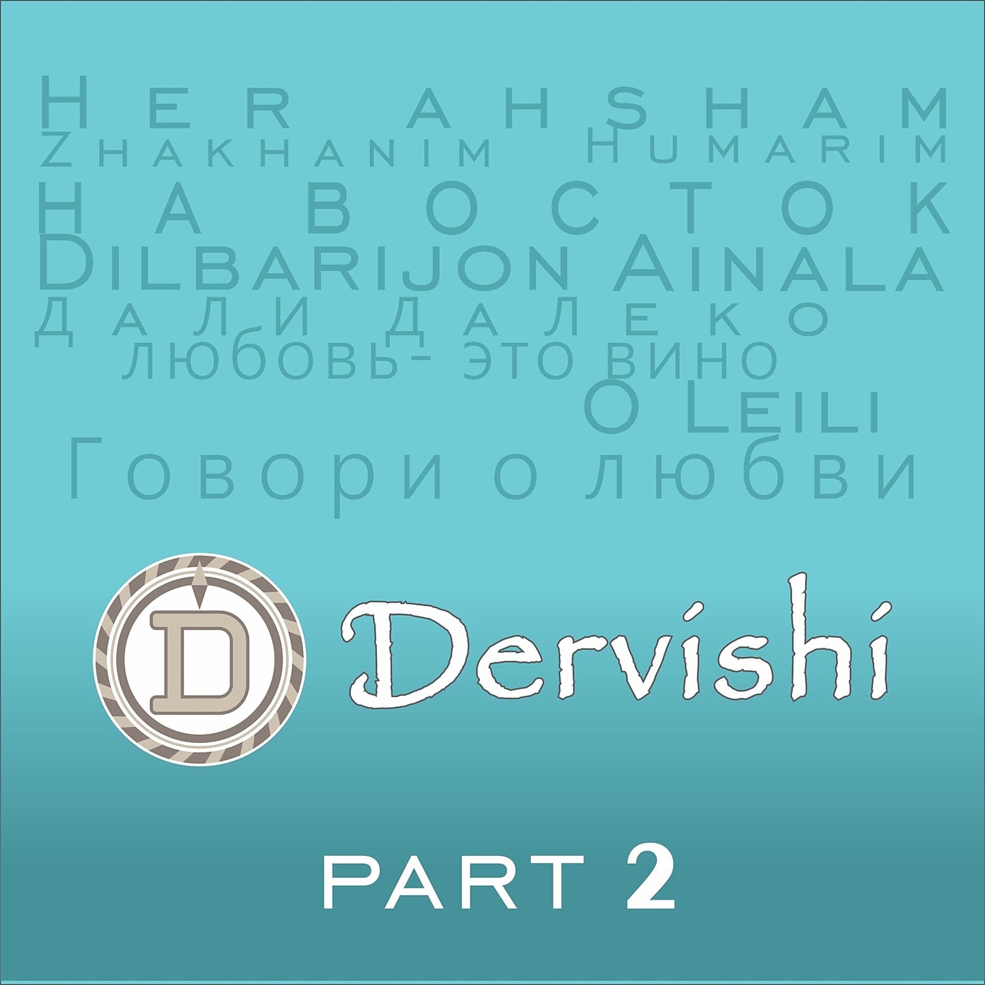 Постер альбома Dervishi, Ч. 2
