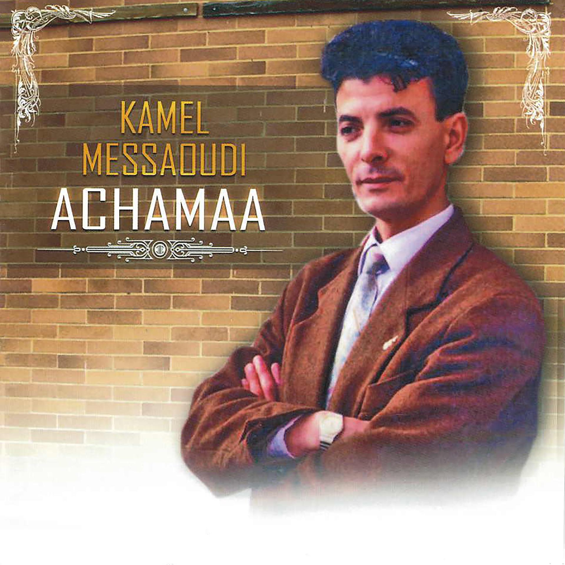Постер альбома Achamaa