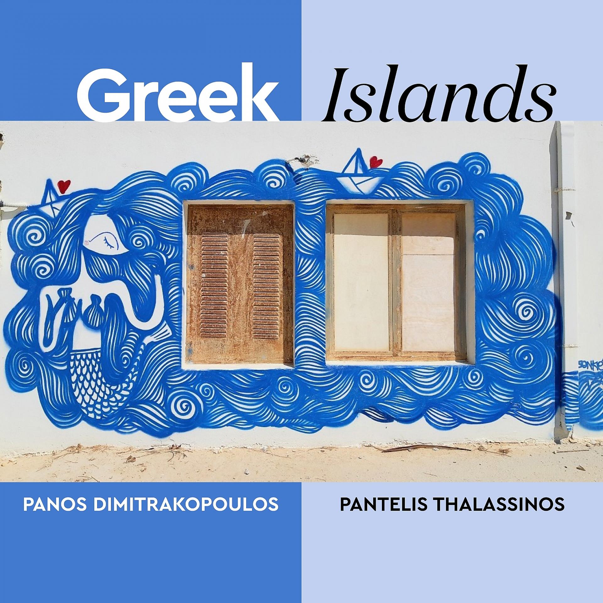 Постер альбома Greek Islands