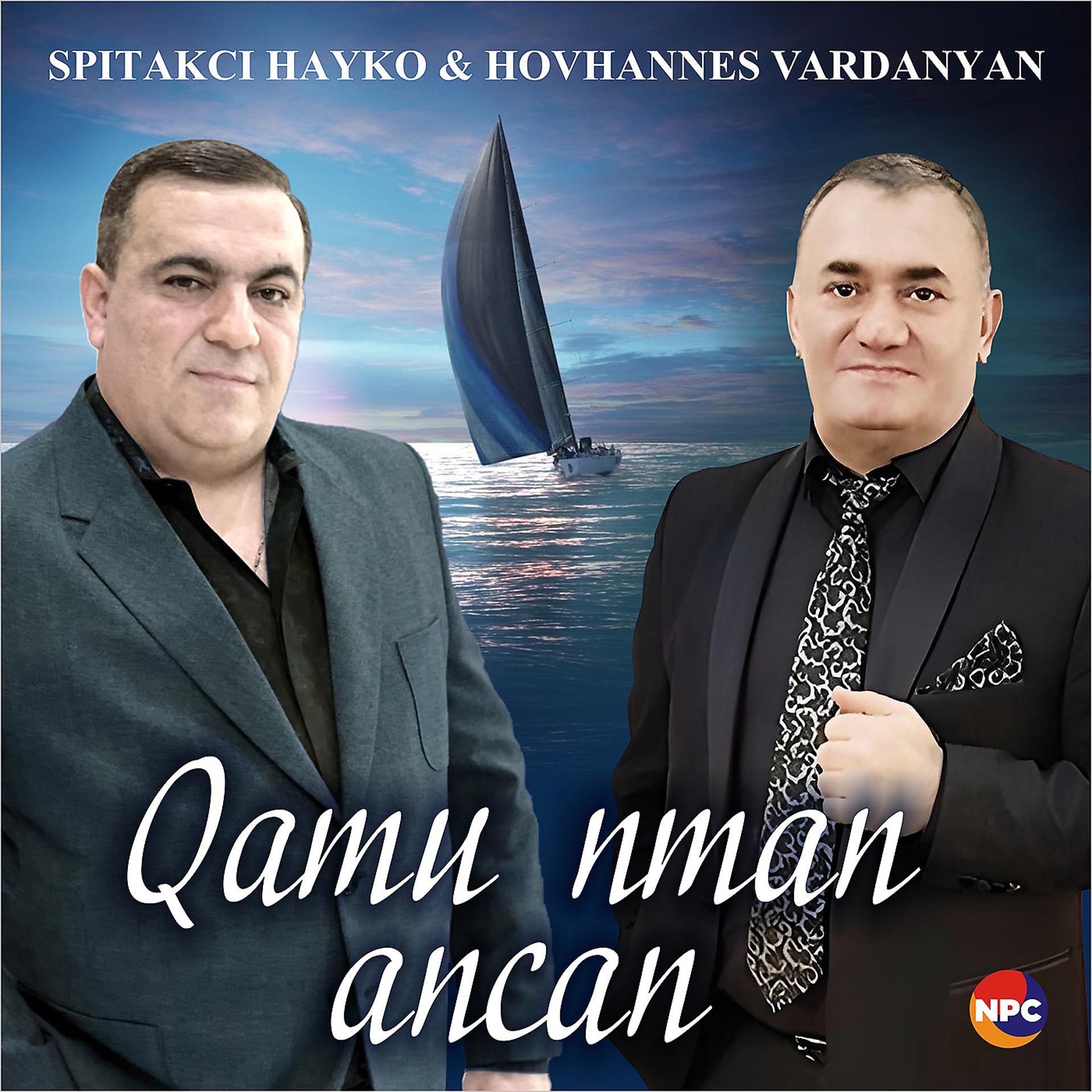 Постер альбома Qamu Nman Ancan