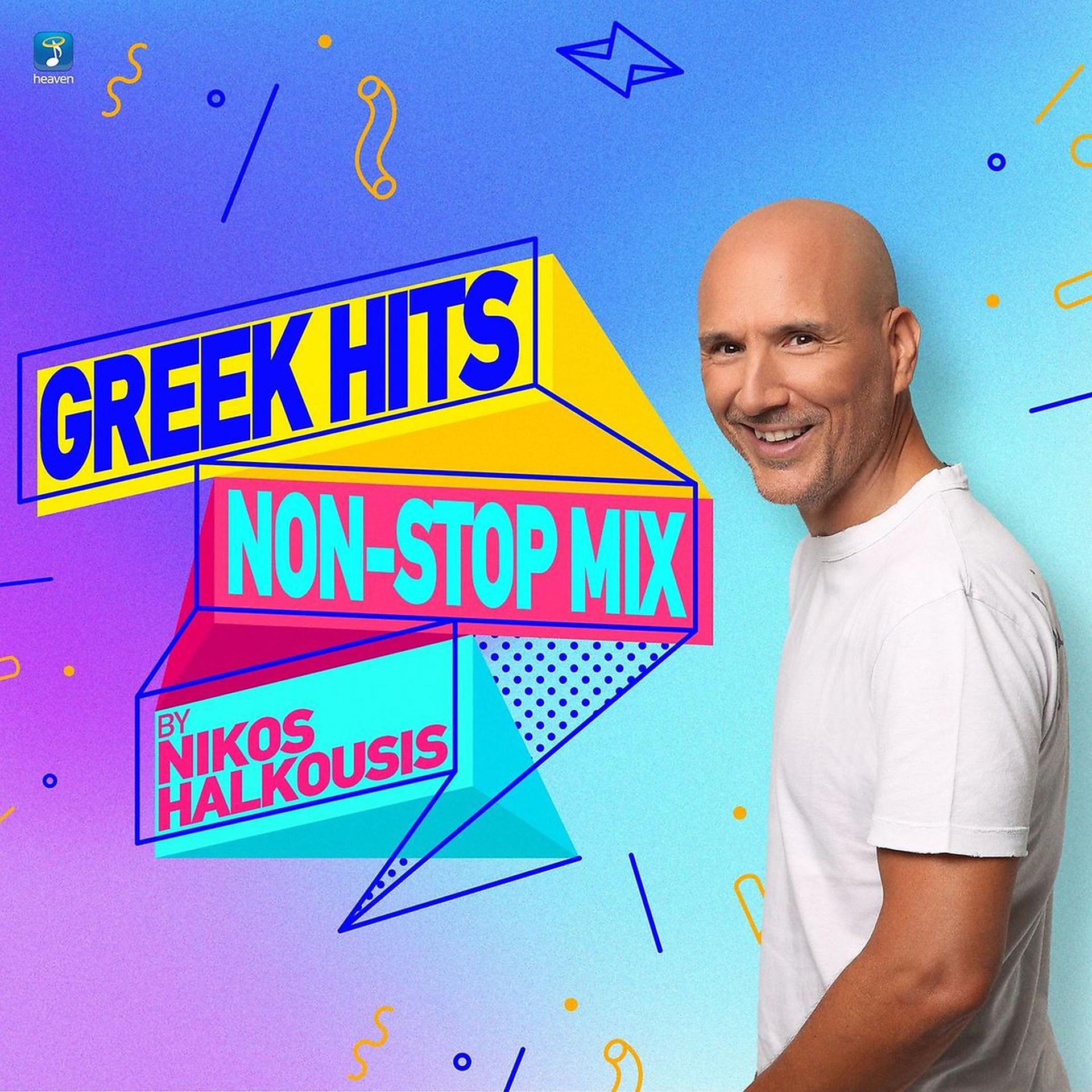 Постер альбома Greek Hits Non Stop Mix By Nikos Halkousis