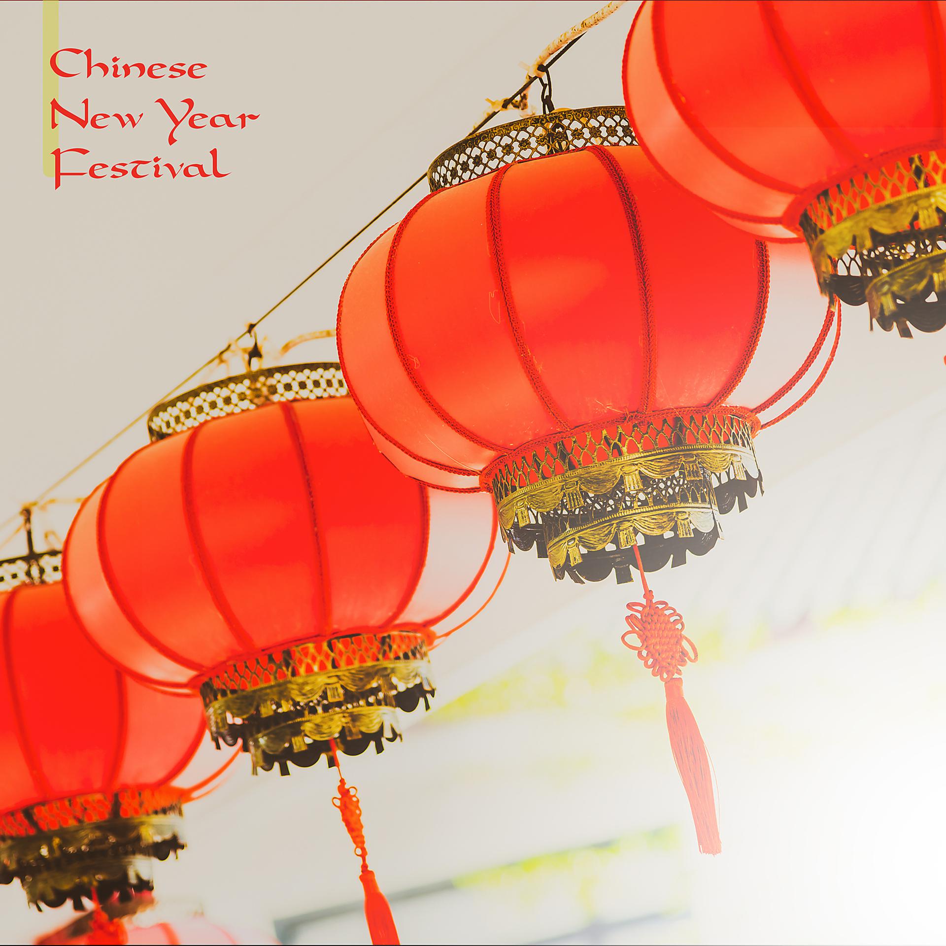 Постер альбома Chinese New Year Festival