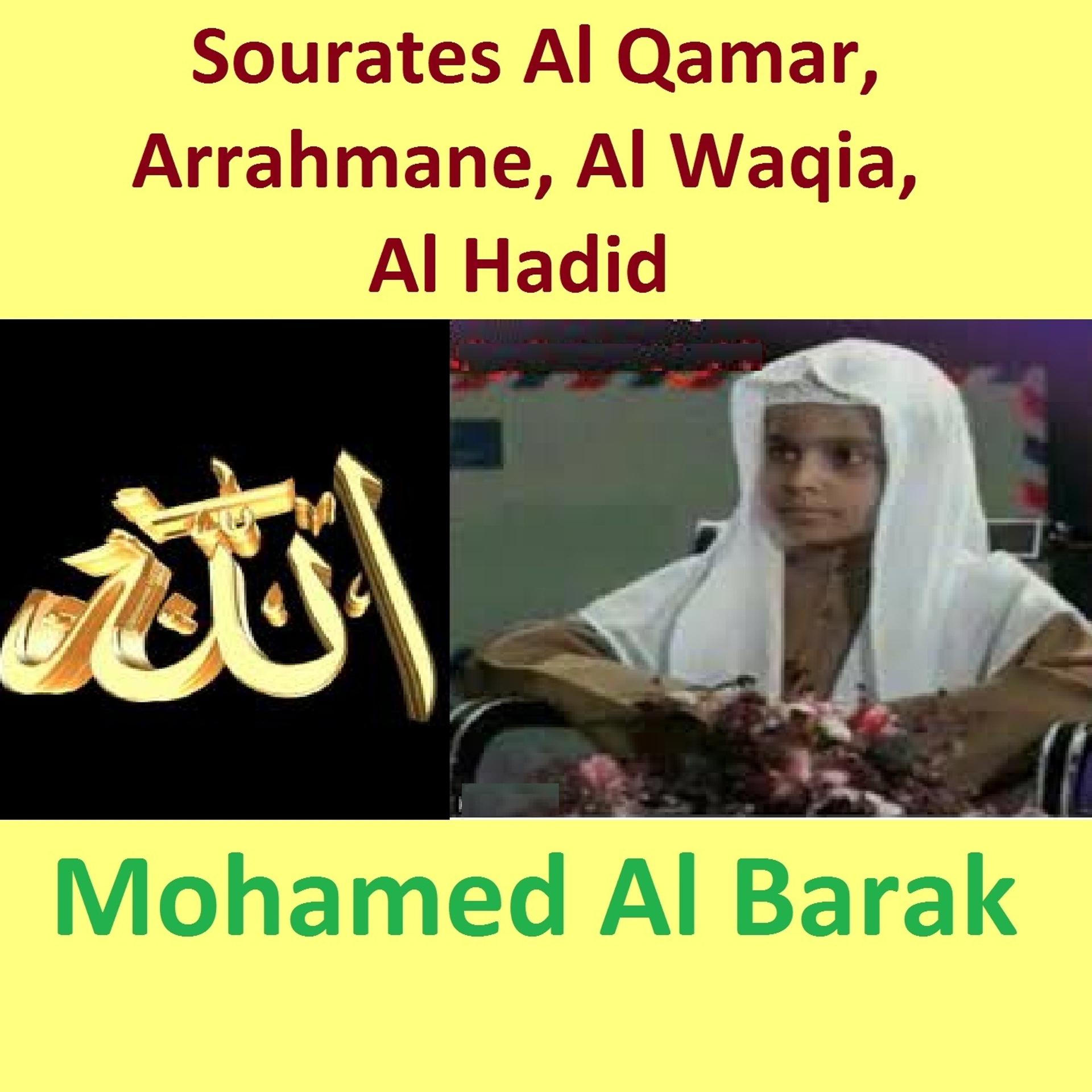 Постер альбома Sourates Al Qamar, Arrahmane, Al Waqia, Al Hadid