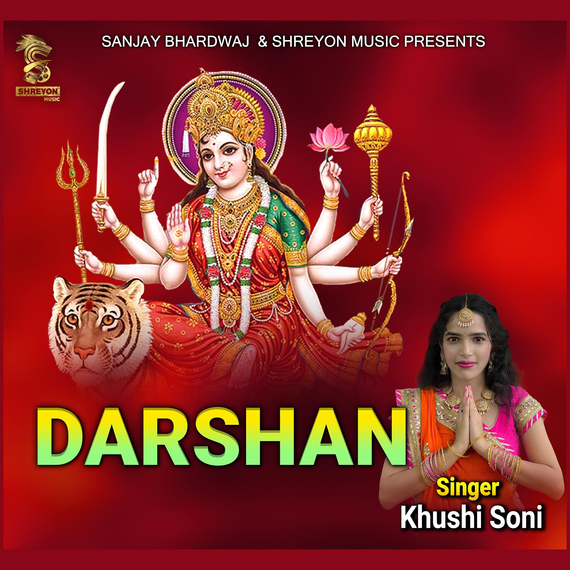 Постер альбома Darshan