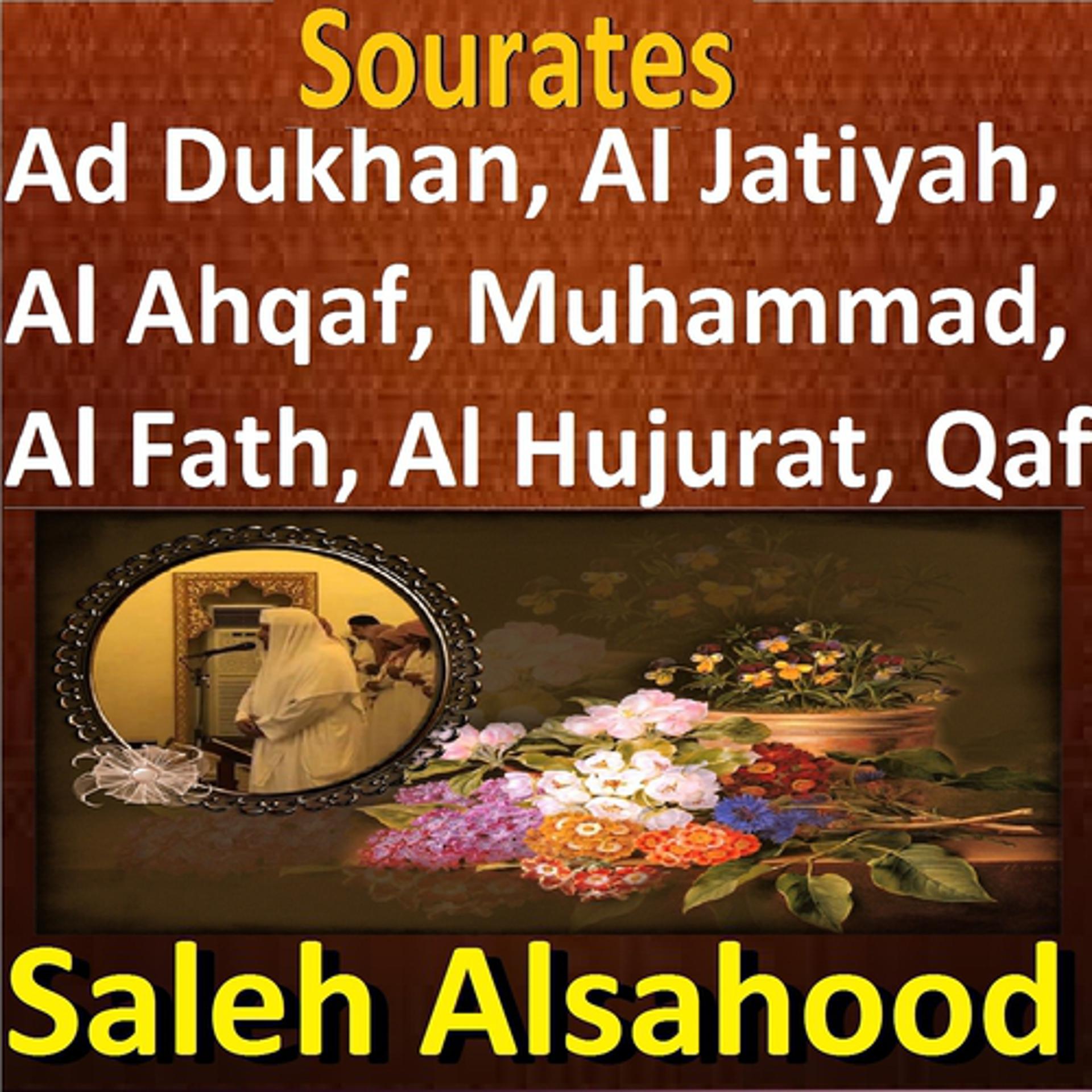 Постер альбома Sourates Ad Dukhan, Al Jatiyah, Al Ahqaf, Muhammad, Al Fath, Al Hujurat, Qaf