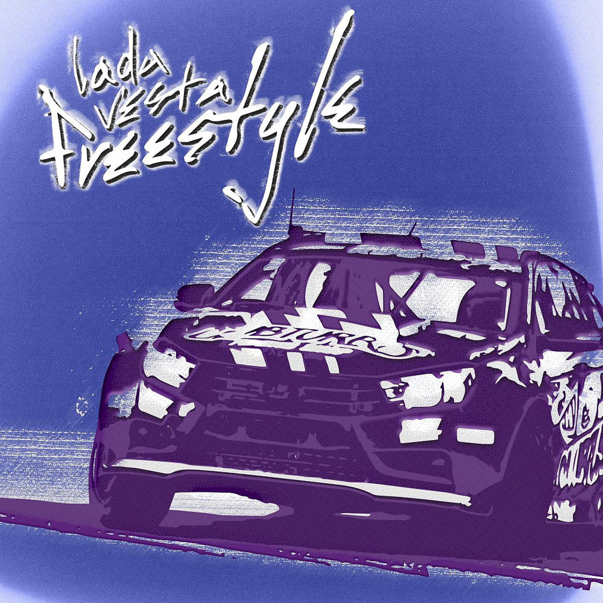 Постер альбома Lada Vesta Freestyle (Prod. Candyflip)