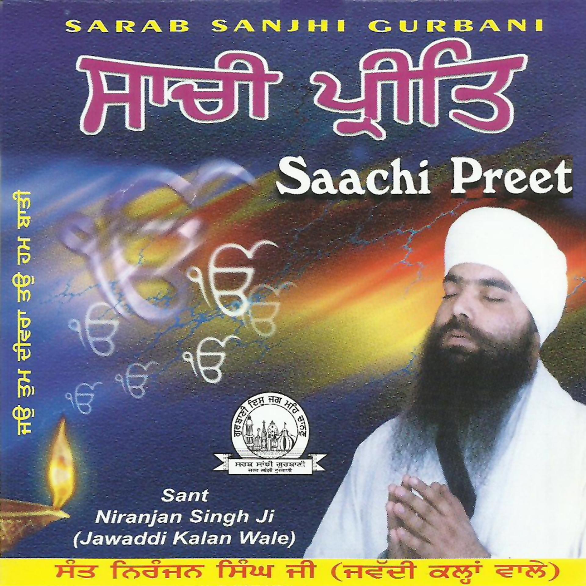 Постер альбома Saachi Preet