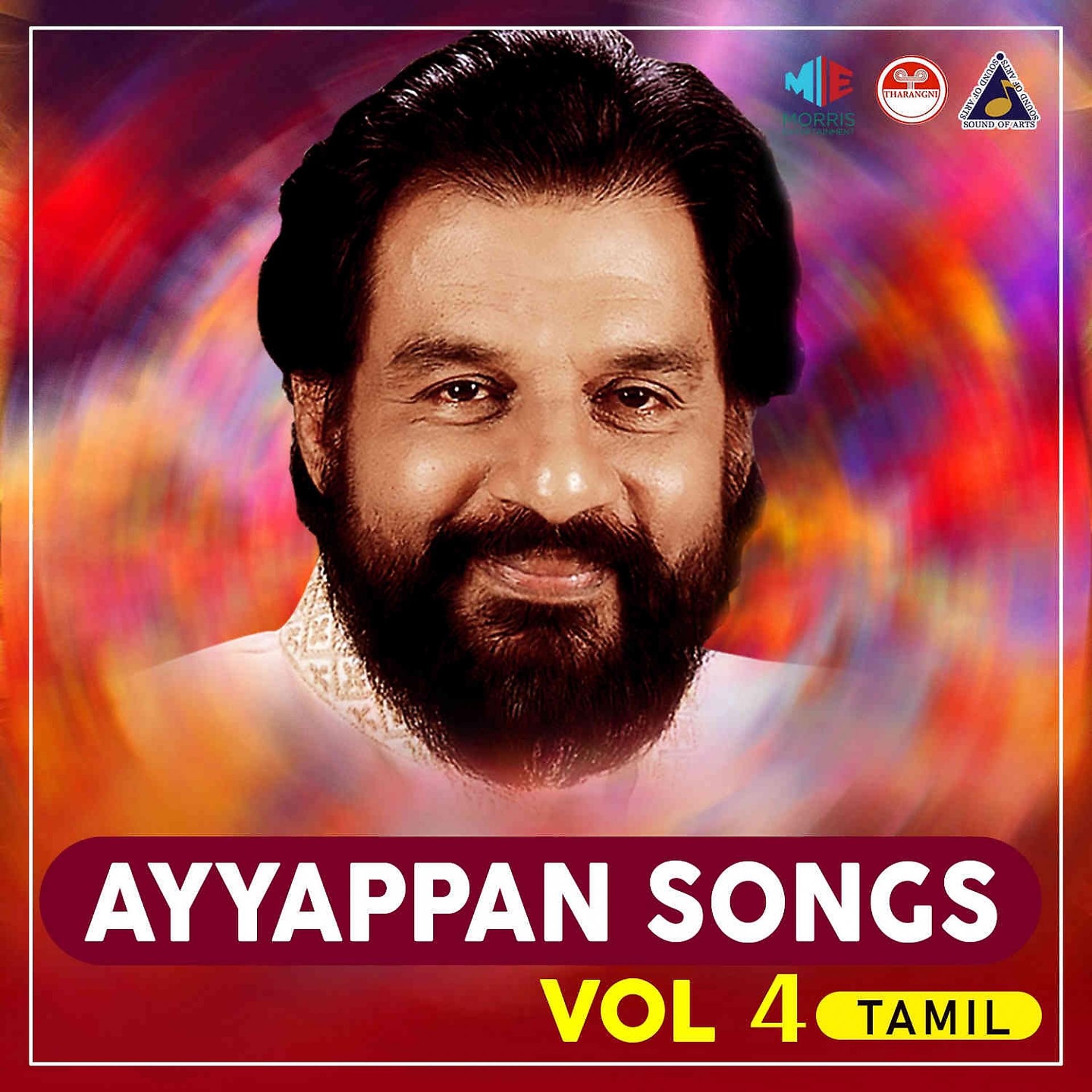 Постер альбома Ayyappan Songs Vol. 4 (Tamil)