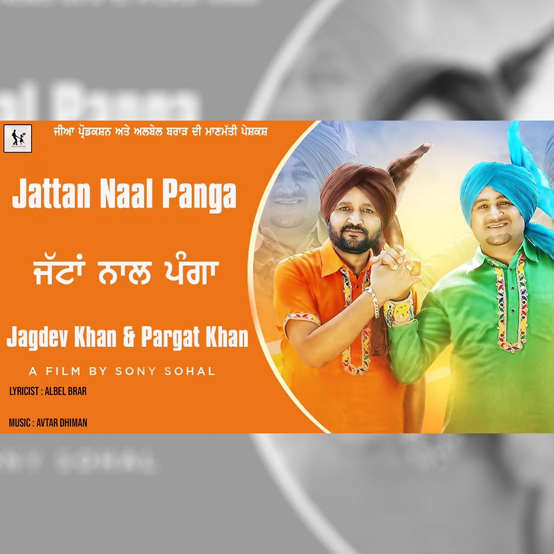 Постер альбома Jattan Naal Panga