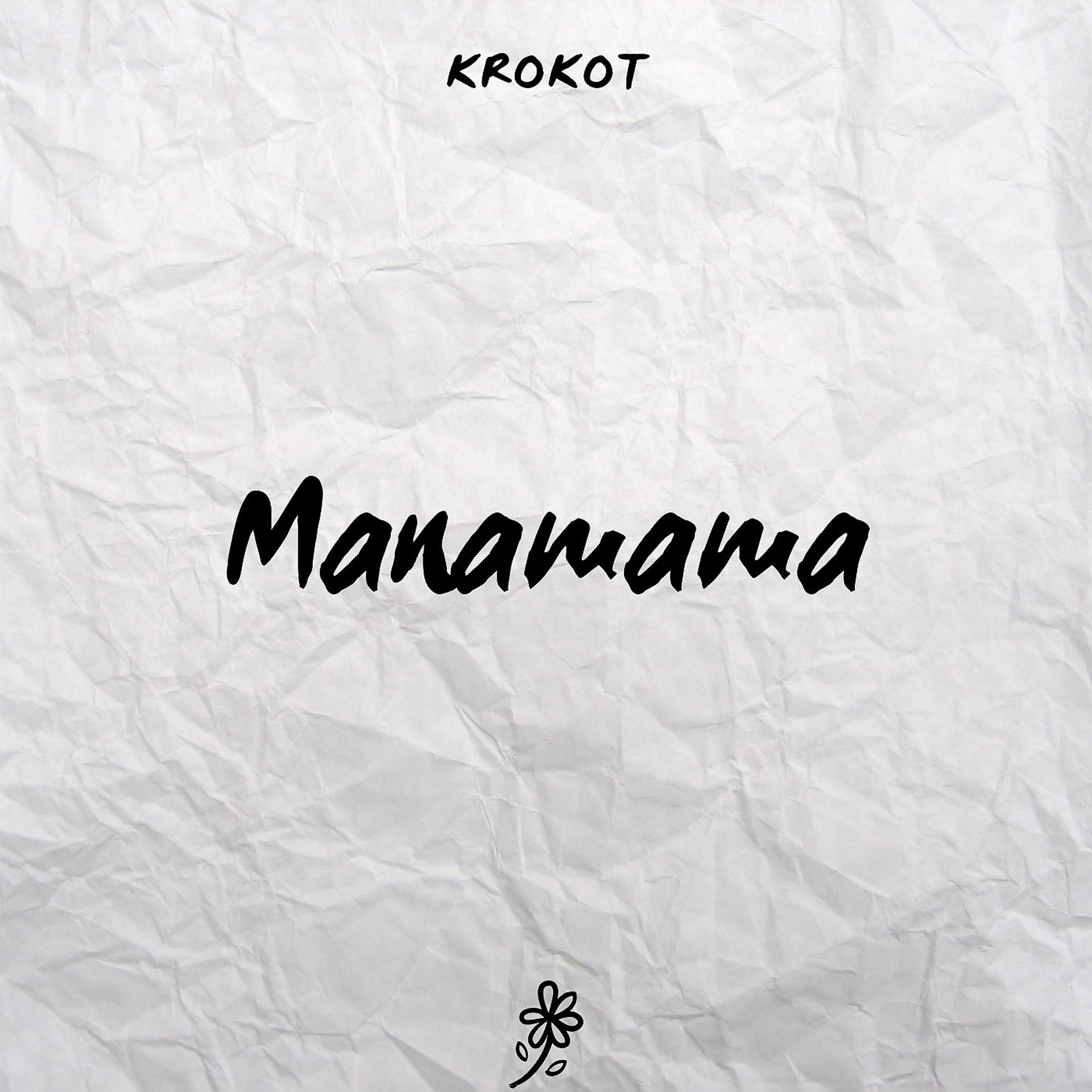 Постер альбома Manamama