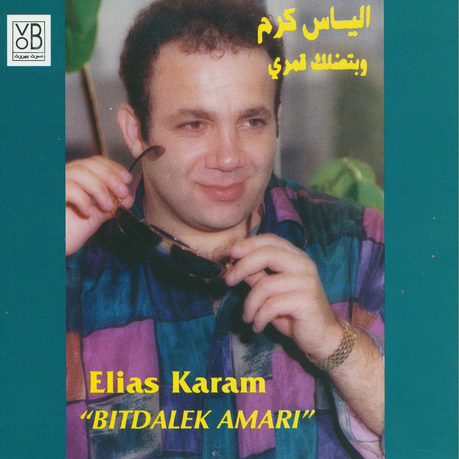 Постер альбома Bitdalek Amari