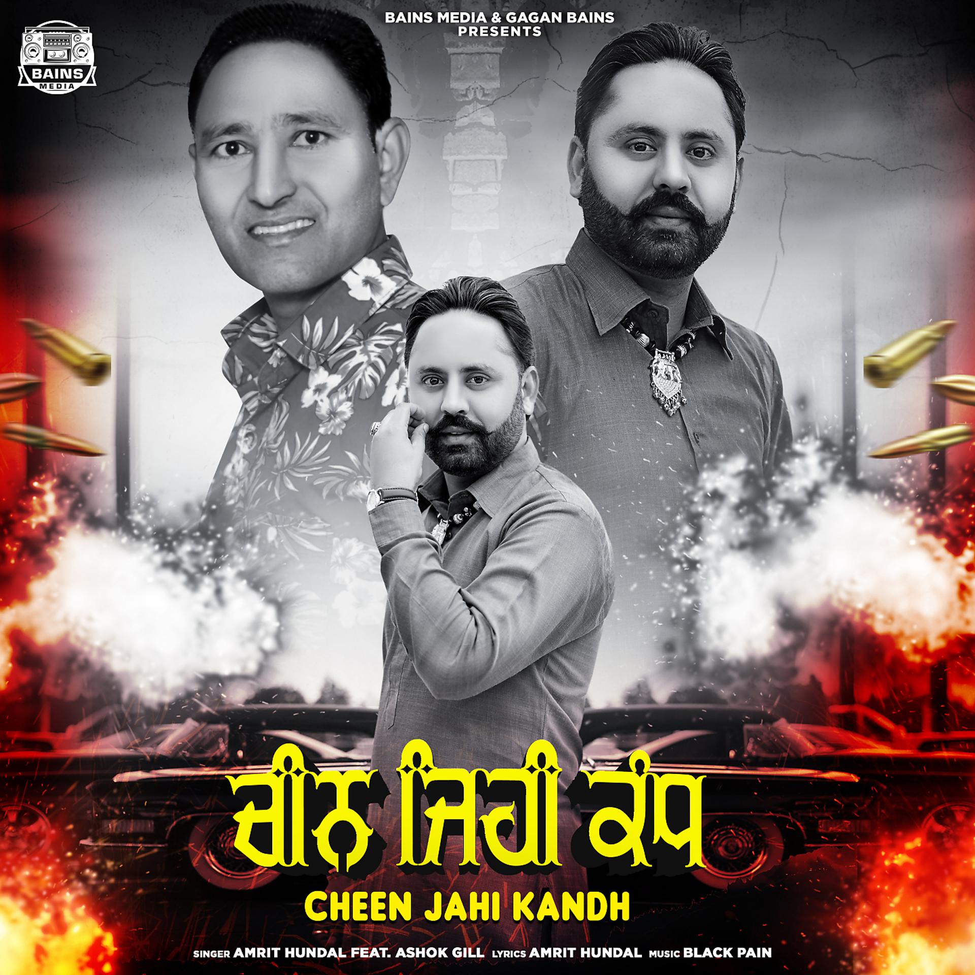 Постер альбома Cheen Jahi Kandh