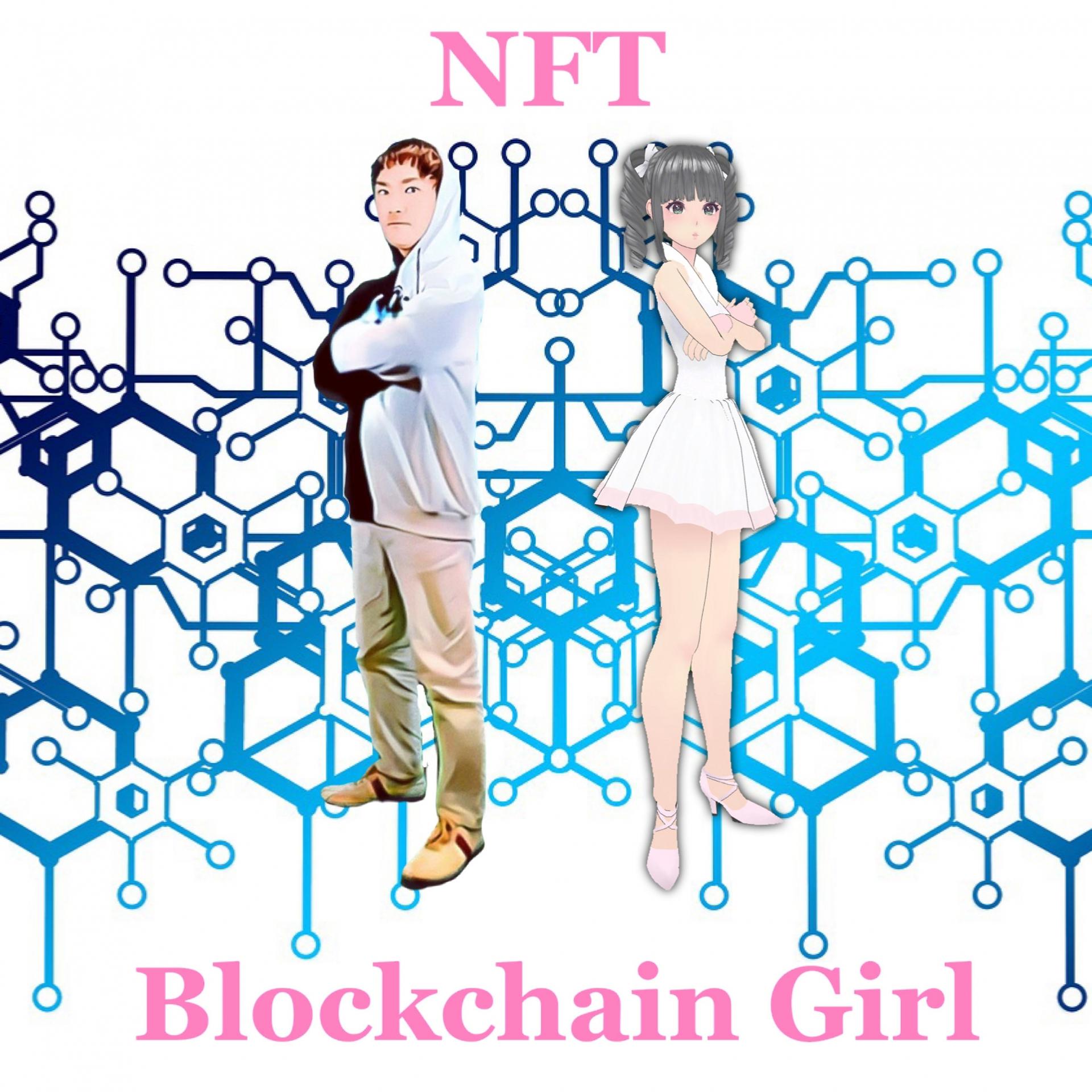 Постер альбома NFT