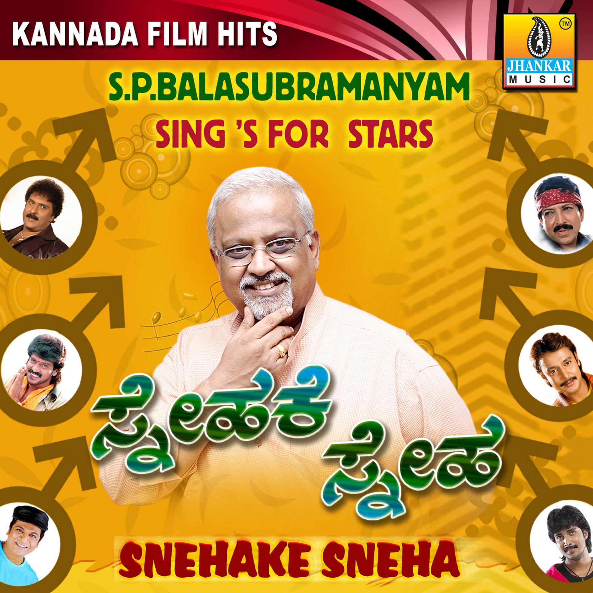 Постер альбома Snehake Sneha - S P Balasubramanyam Sings for Stars