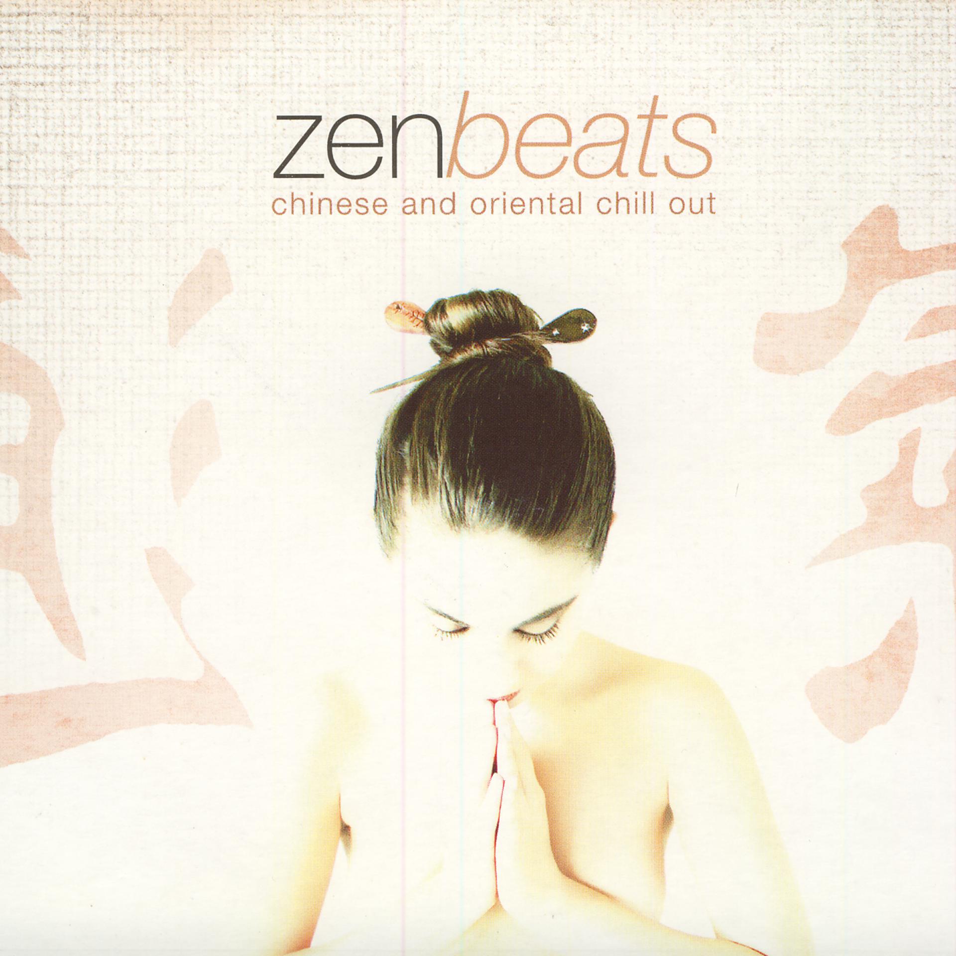 Постер альбома Zen Beats
