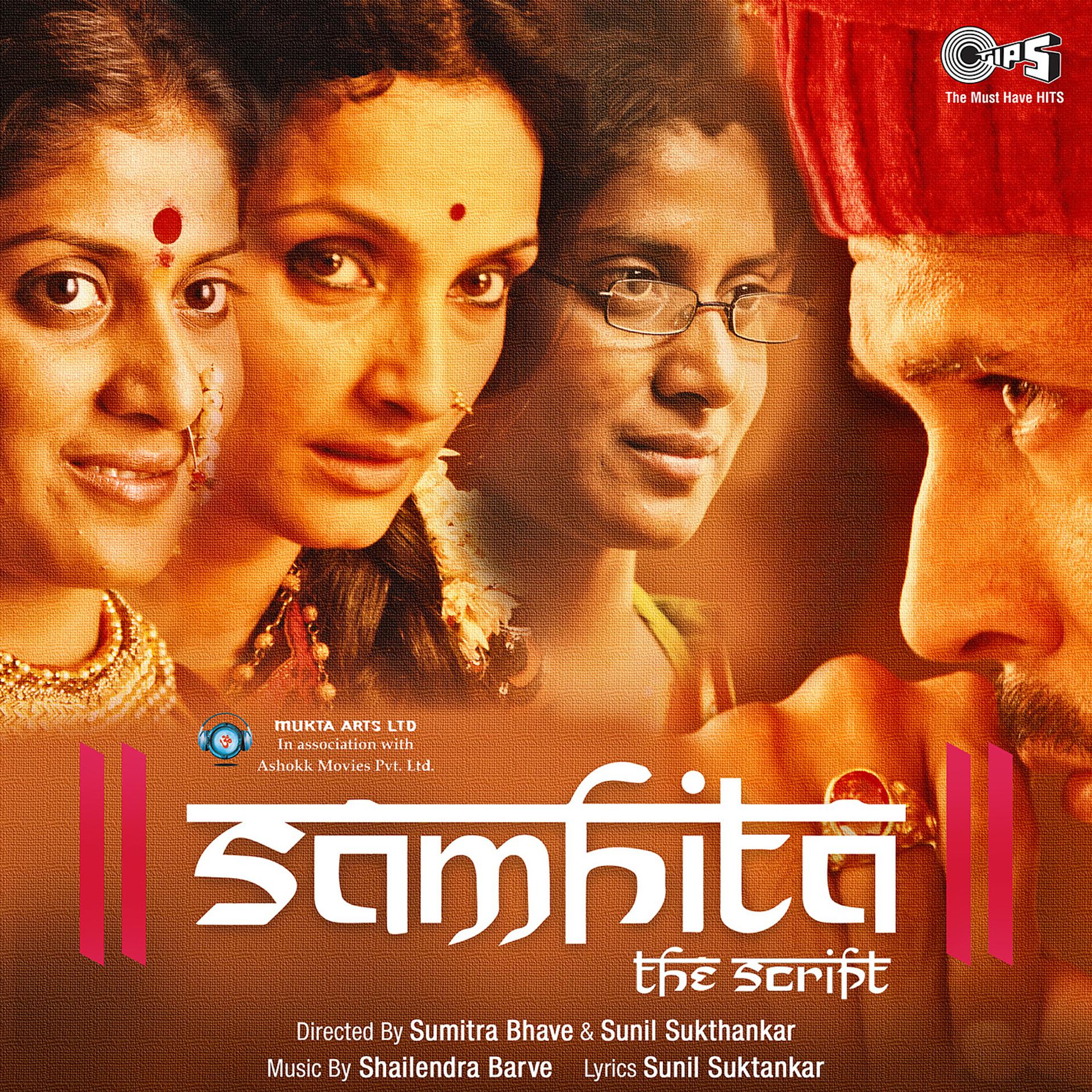 Постер альбома Samhita (Original Motion Picture Soundtrack)