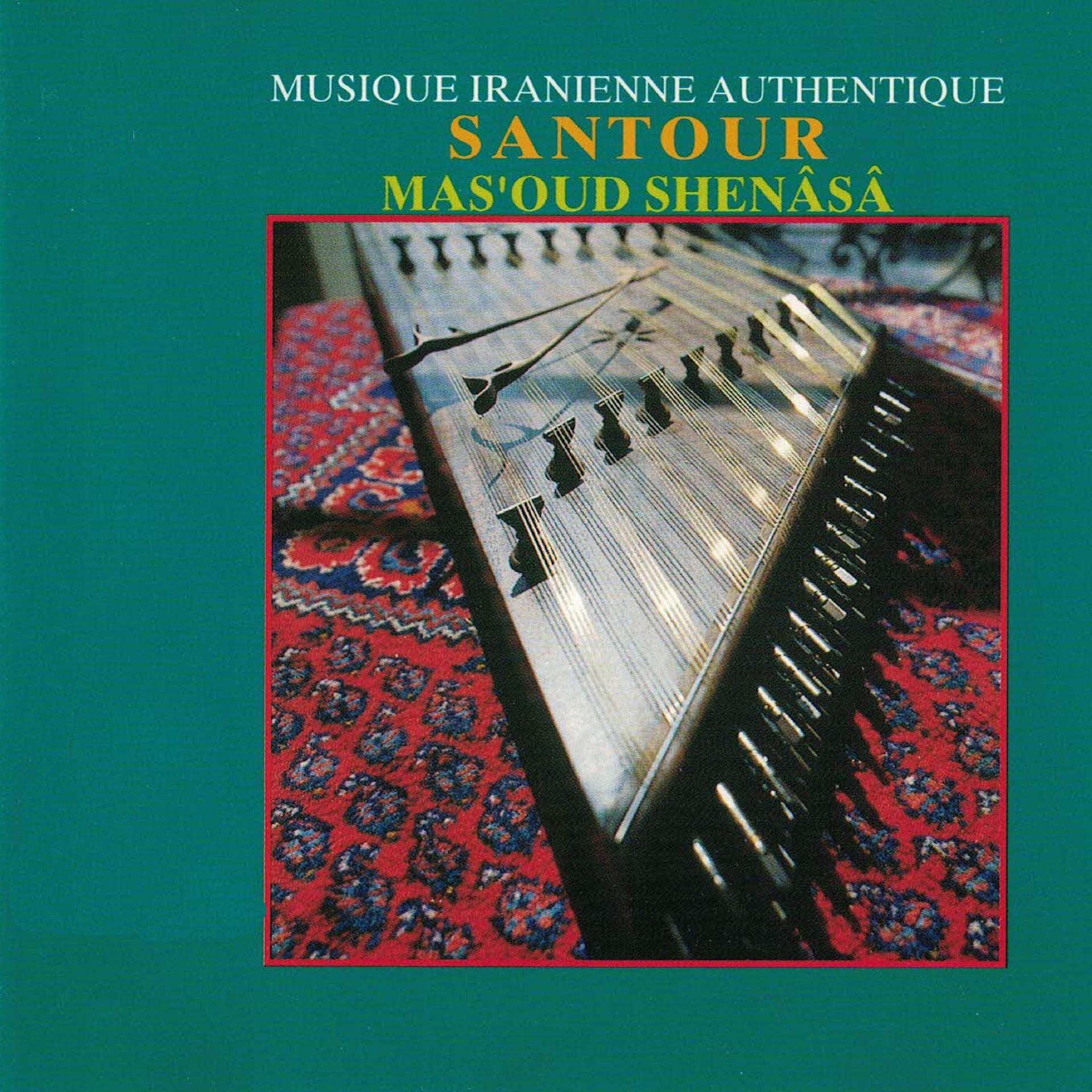 Постер альбома Santour: musique iranienne authentique