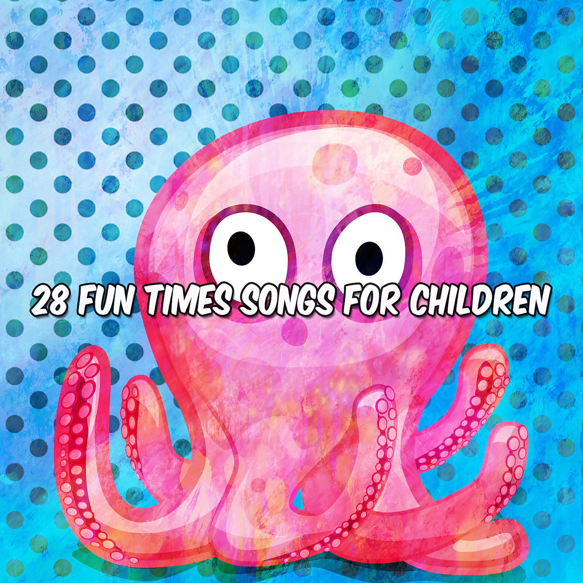 Постер альбома 28 веселых песен для детей
