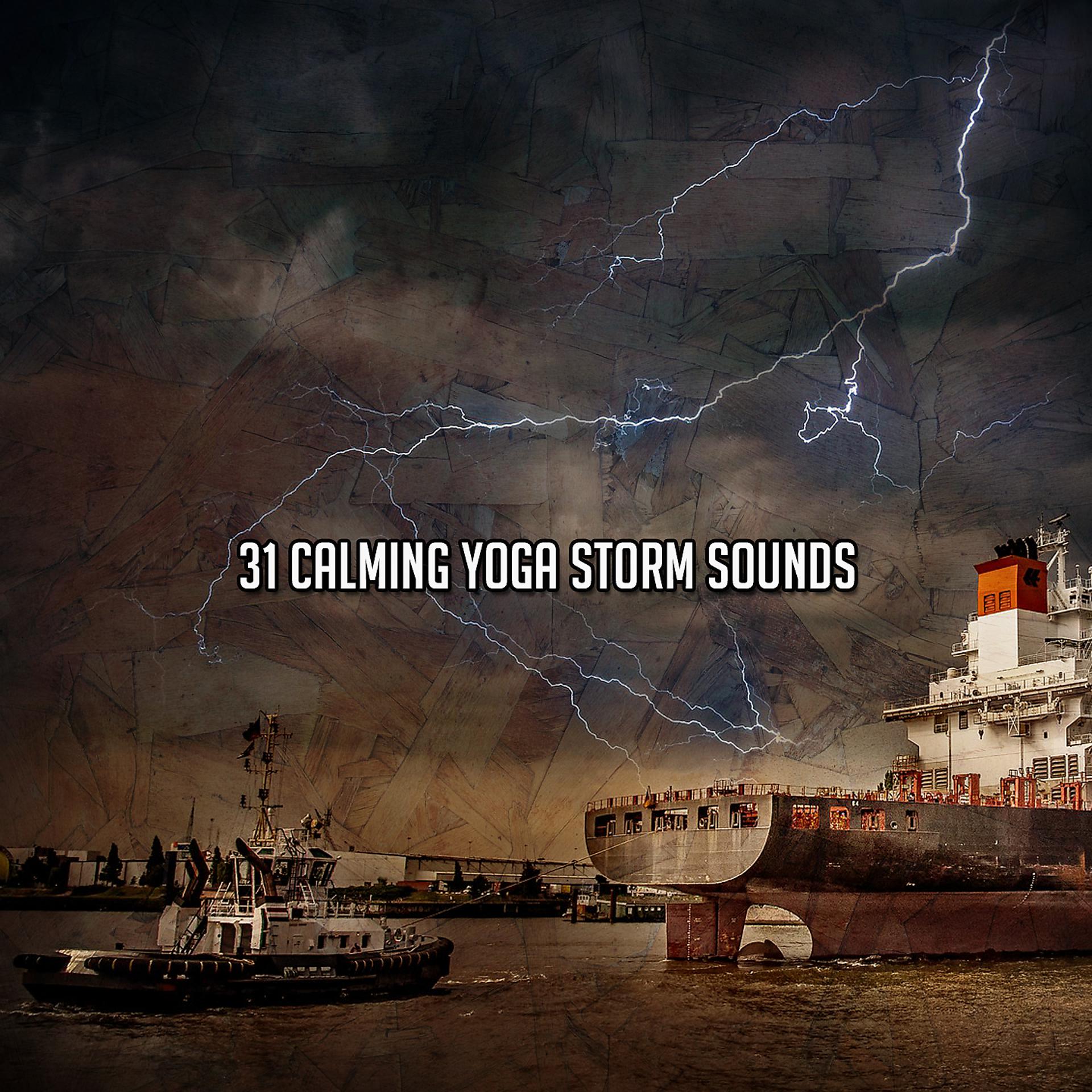Постер альбома 31 успокаивающий звук йога-шторма