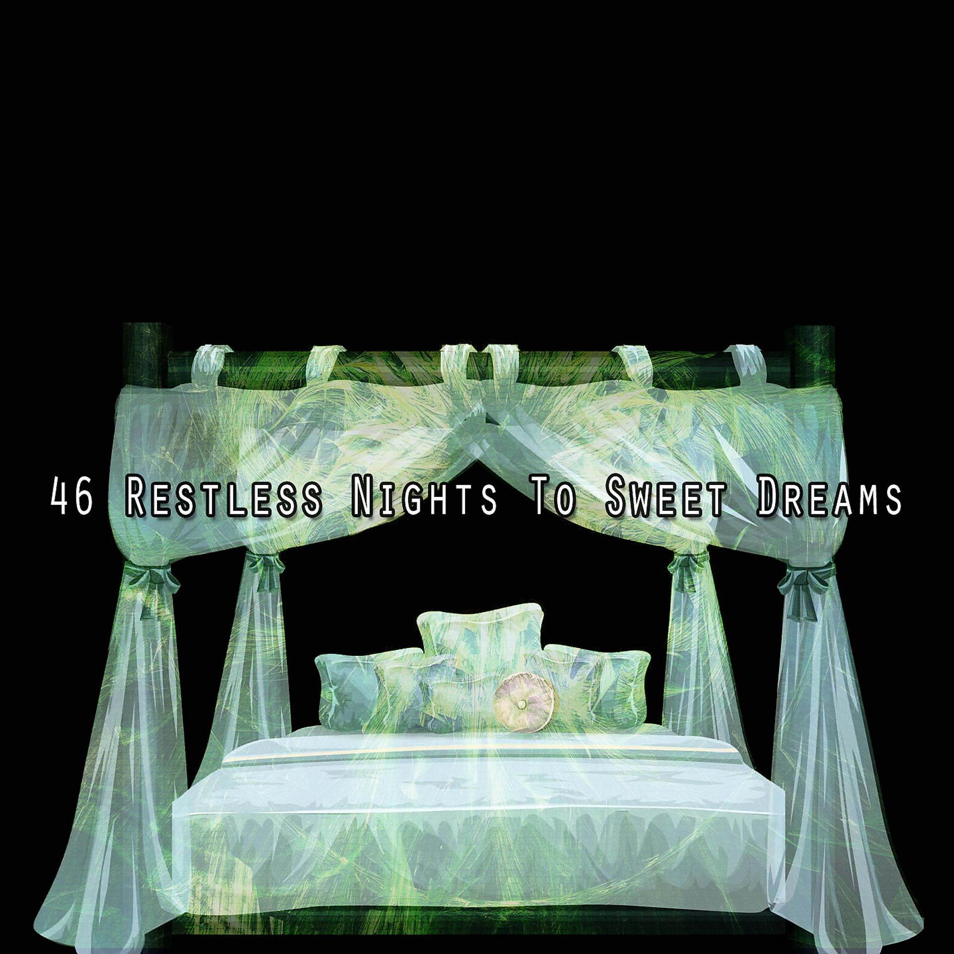 Постер альбома 46 беспокойных ночей до сладких снов