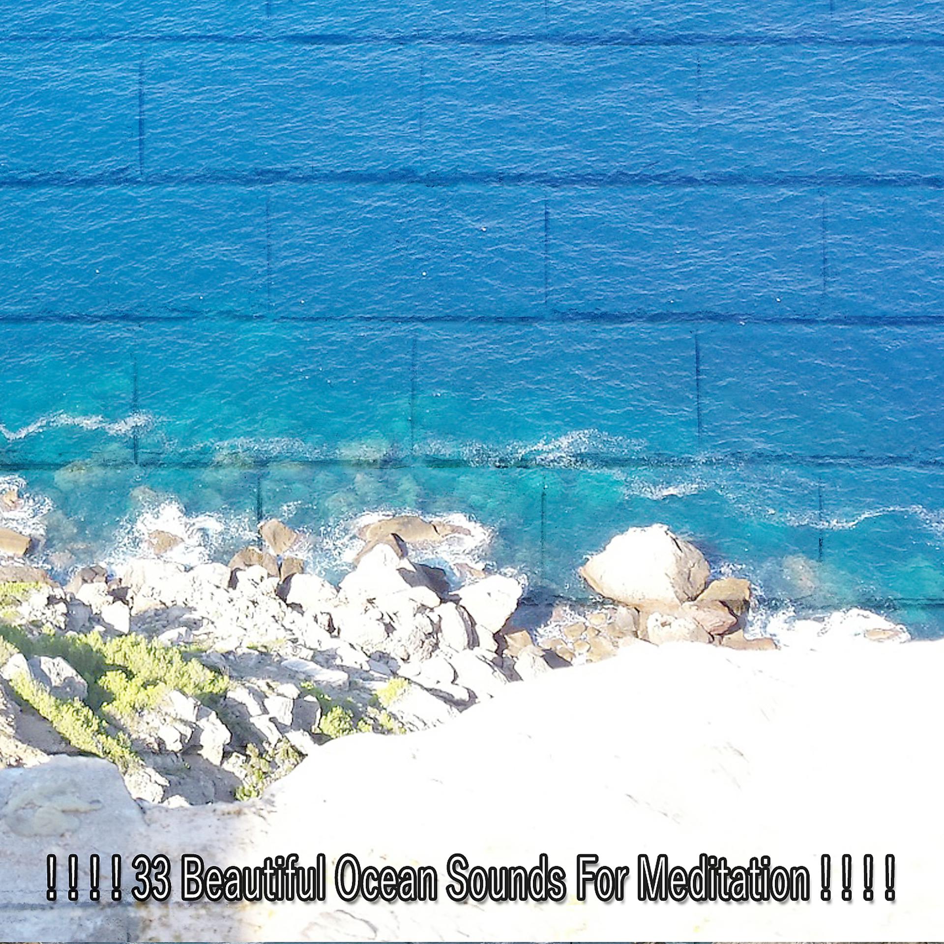 Постер альбома ! ! ! ! 33 красивых звука океана для медитации! ! ! !