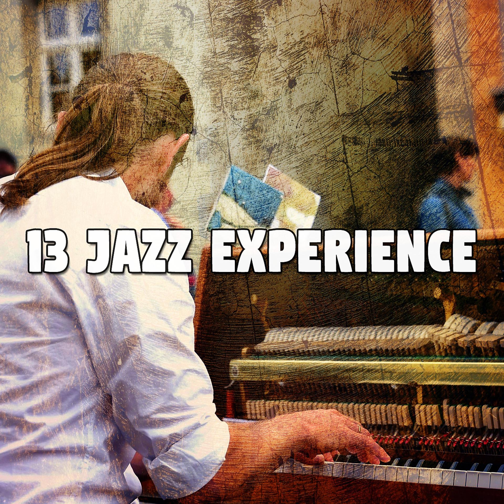 Постер альбома 13 джазовый опыт