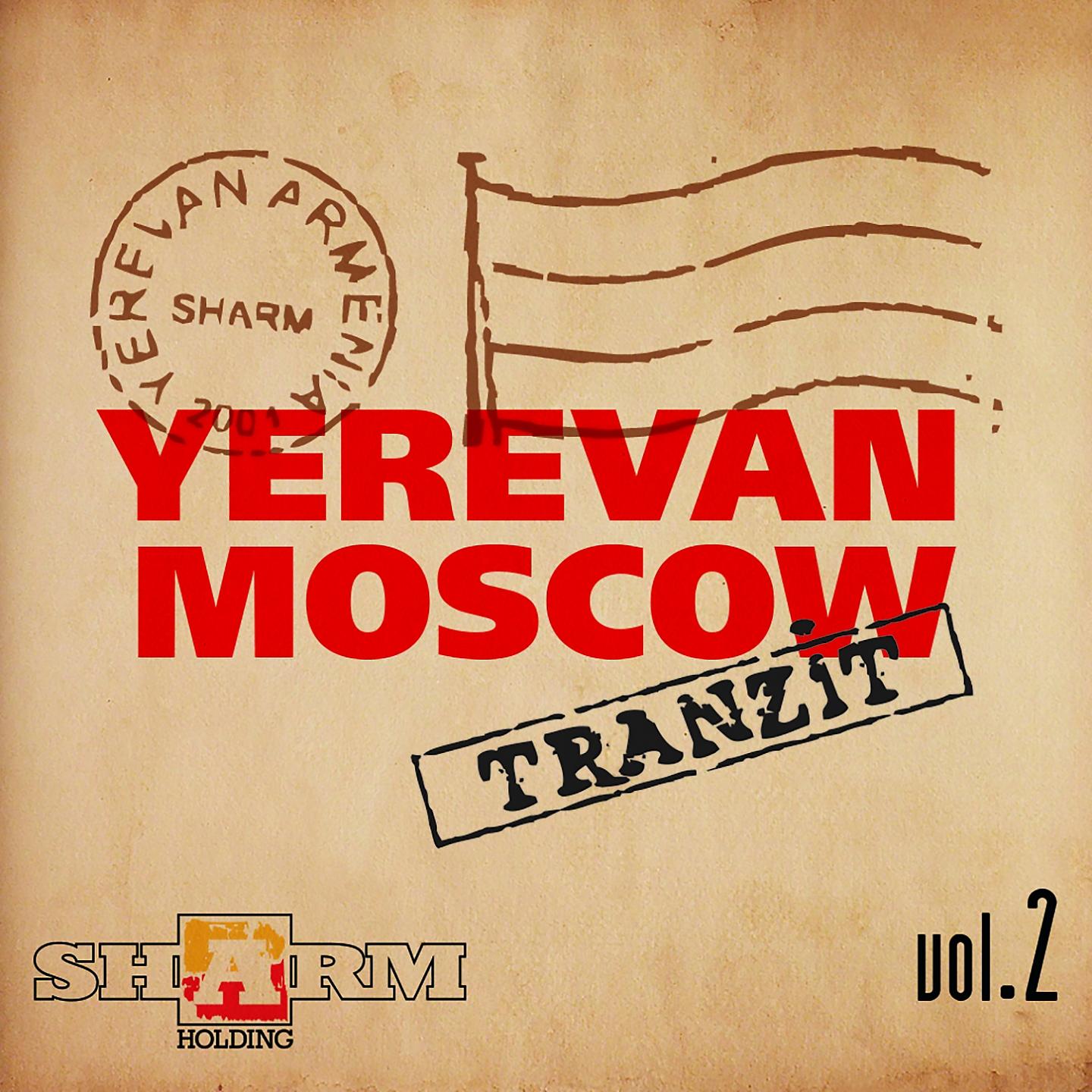 Постер альбома Yerevan - Moscow tranzit, Vol. 2