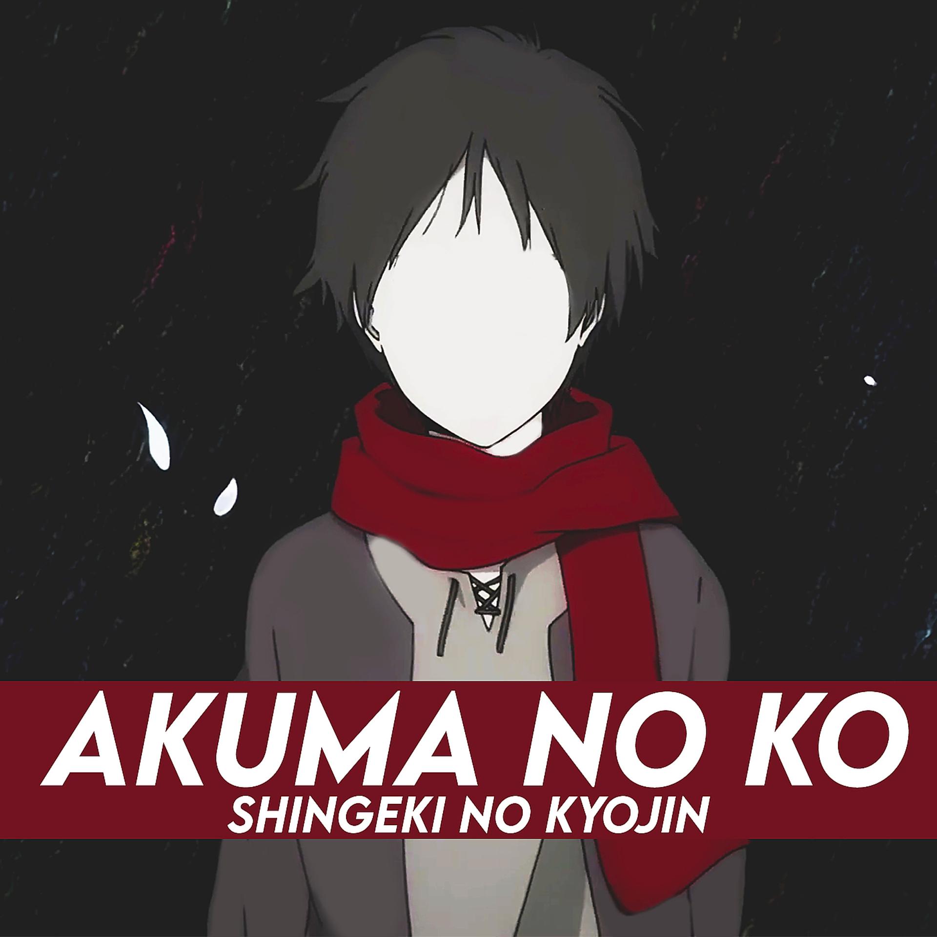 Постер альбома Akuma No Ko(Shingeki No Kyojin)