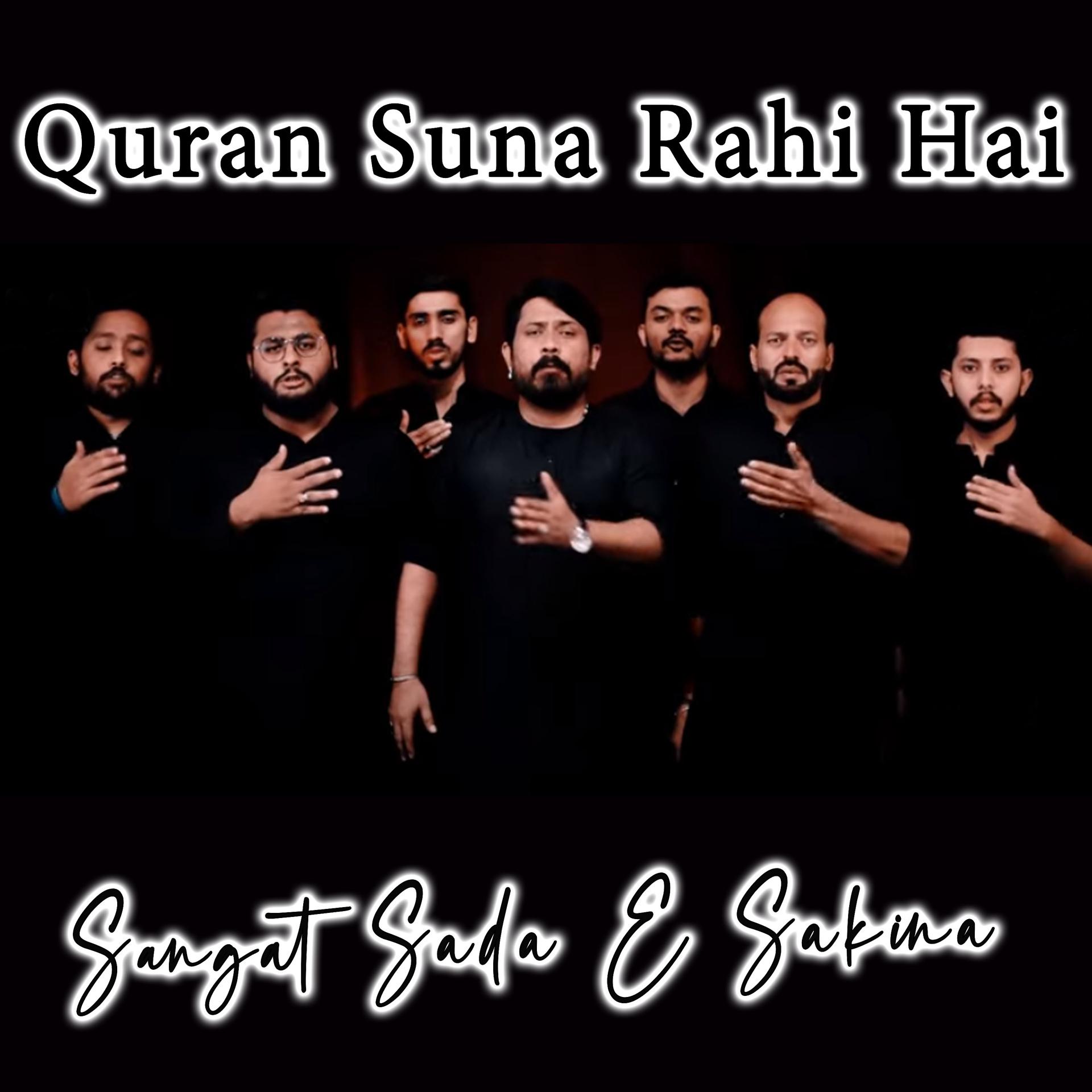 Постер альбома Quran Suna Rahi Hai