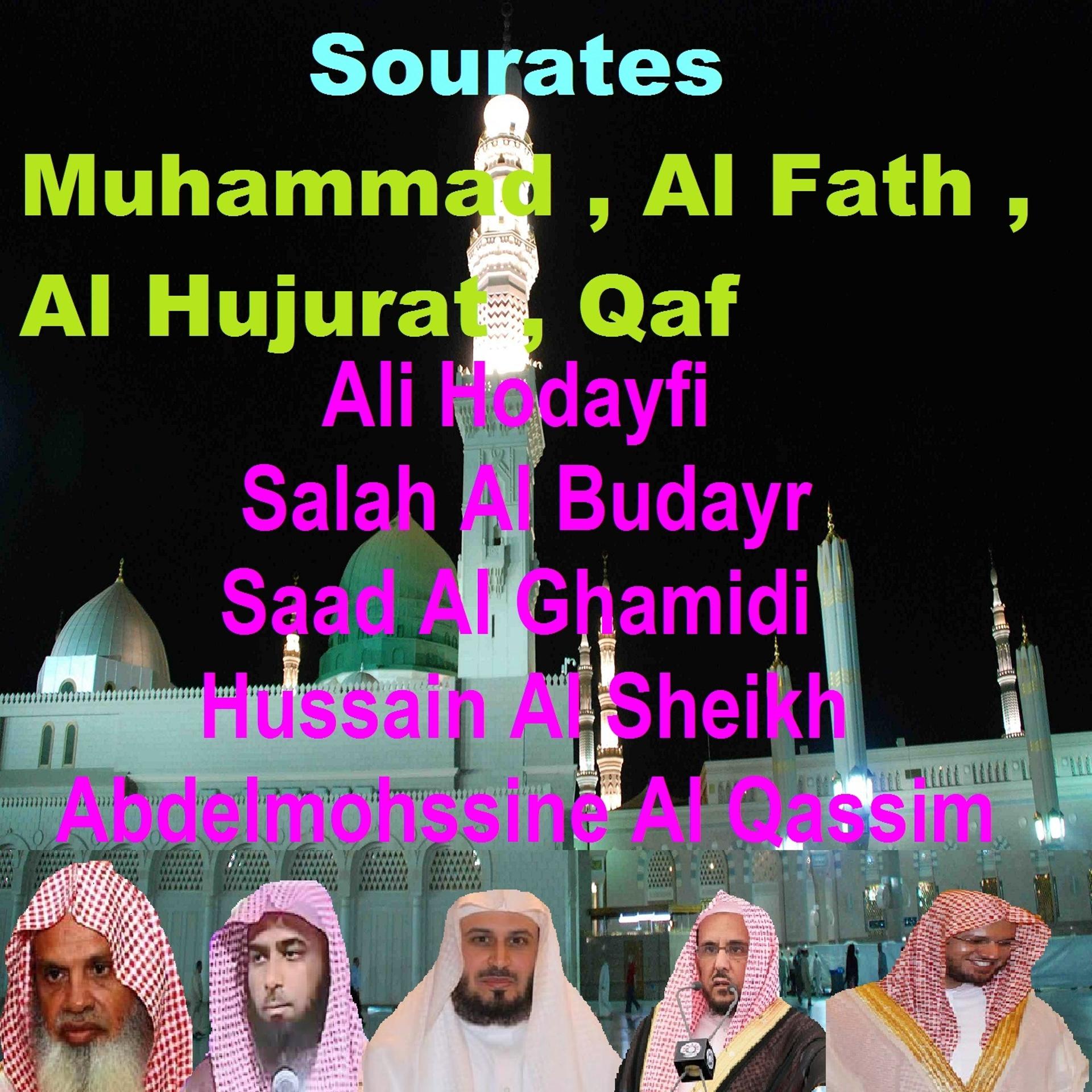 Постер альбома Sourates Muhammad, Al Fath, Al Hujurat, Qaf