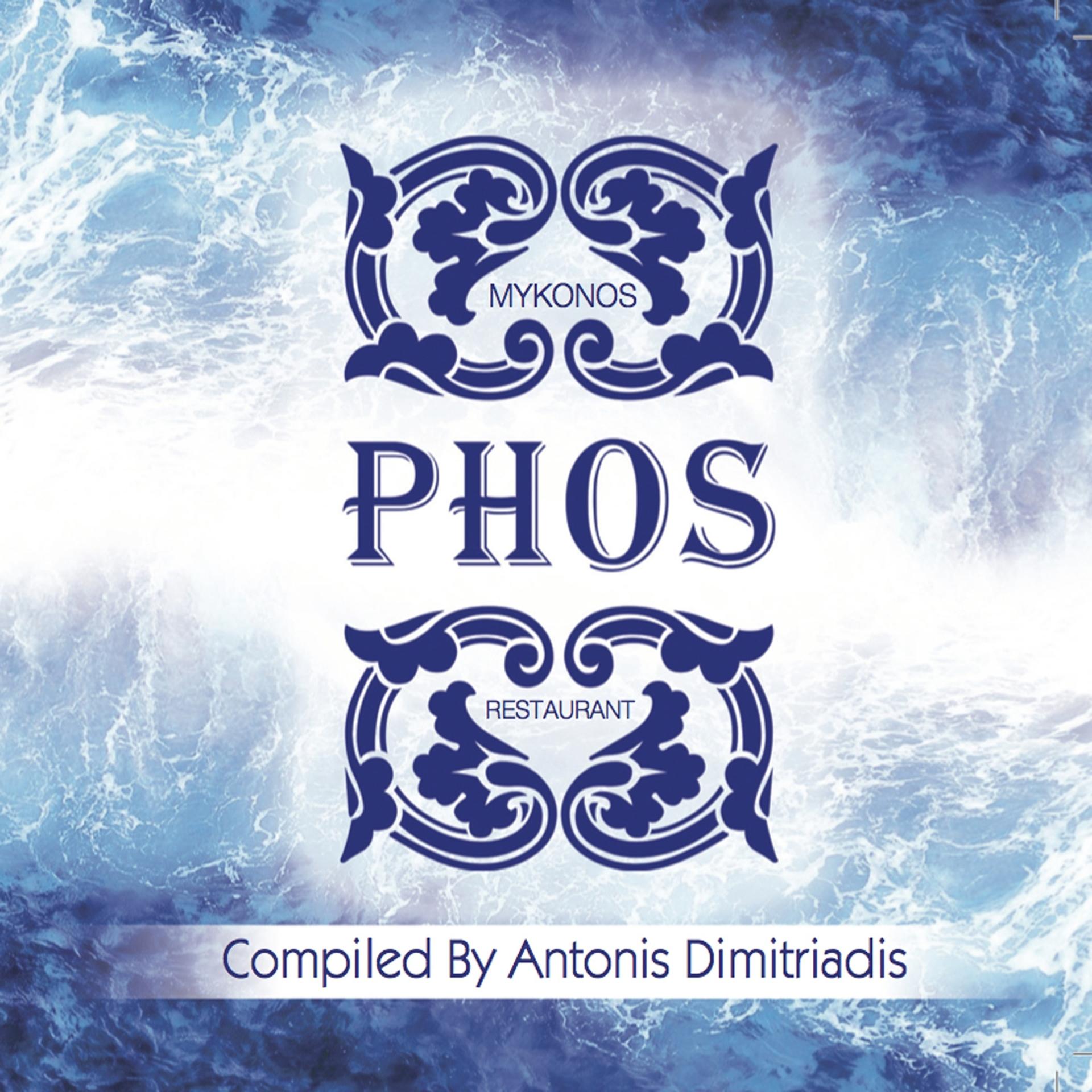 Постер альбома Phos Mykonos 2014
