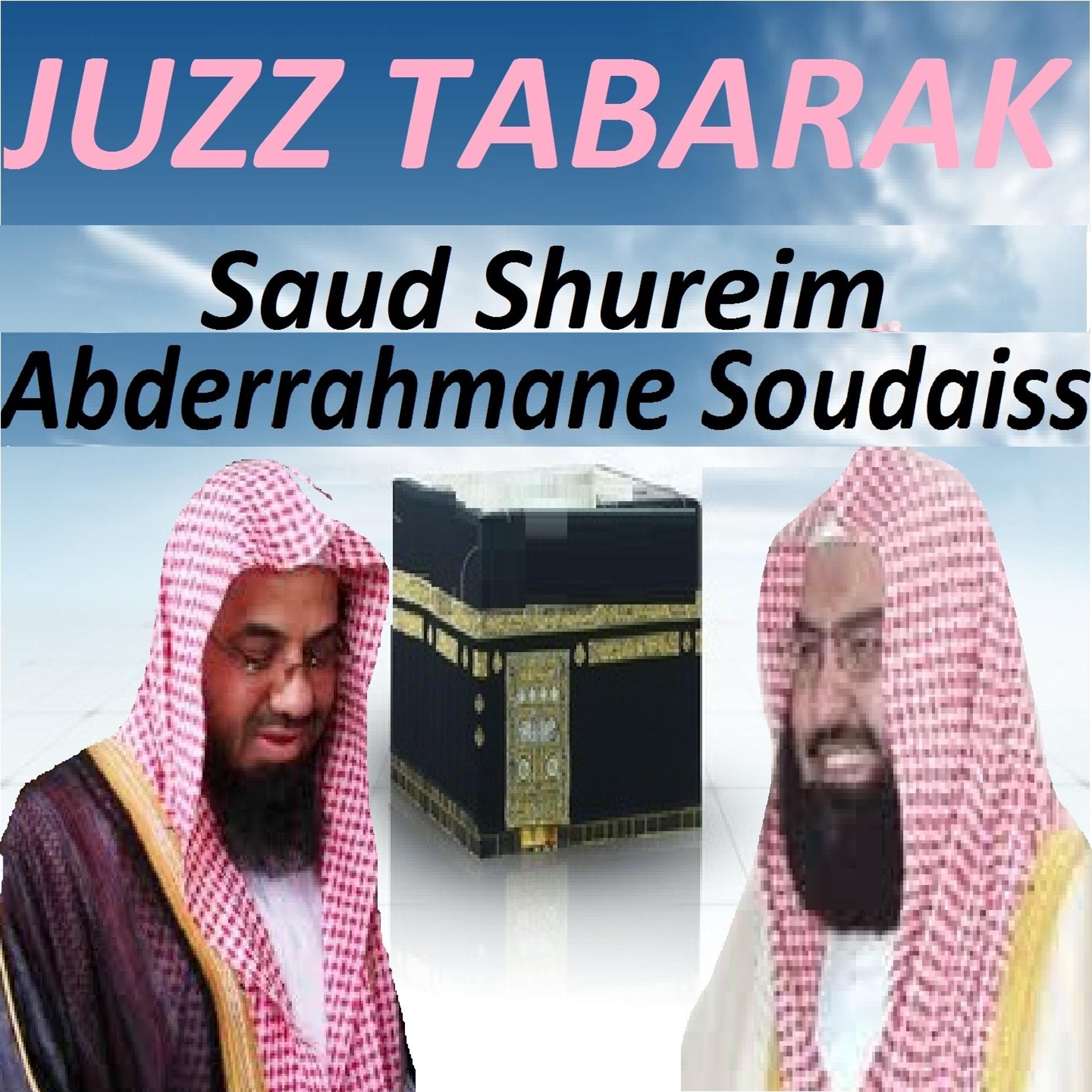 Постер альбома Juzz Tabarak