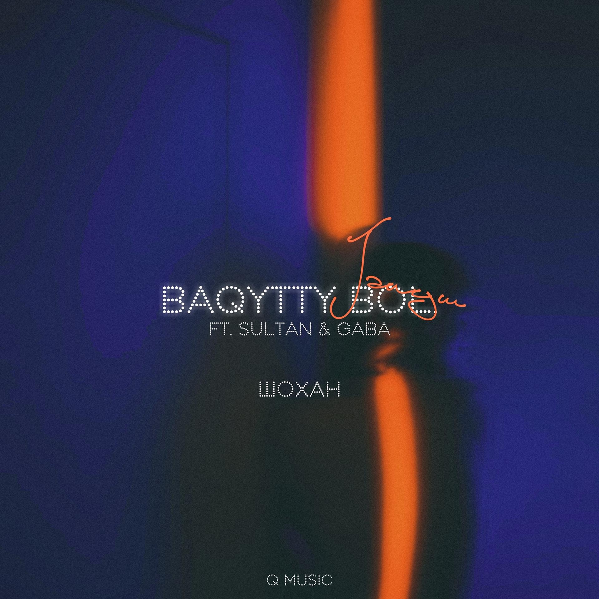 Постер альбома Baqytty Bol Janym