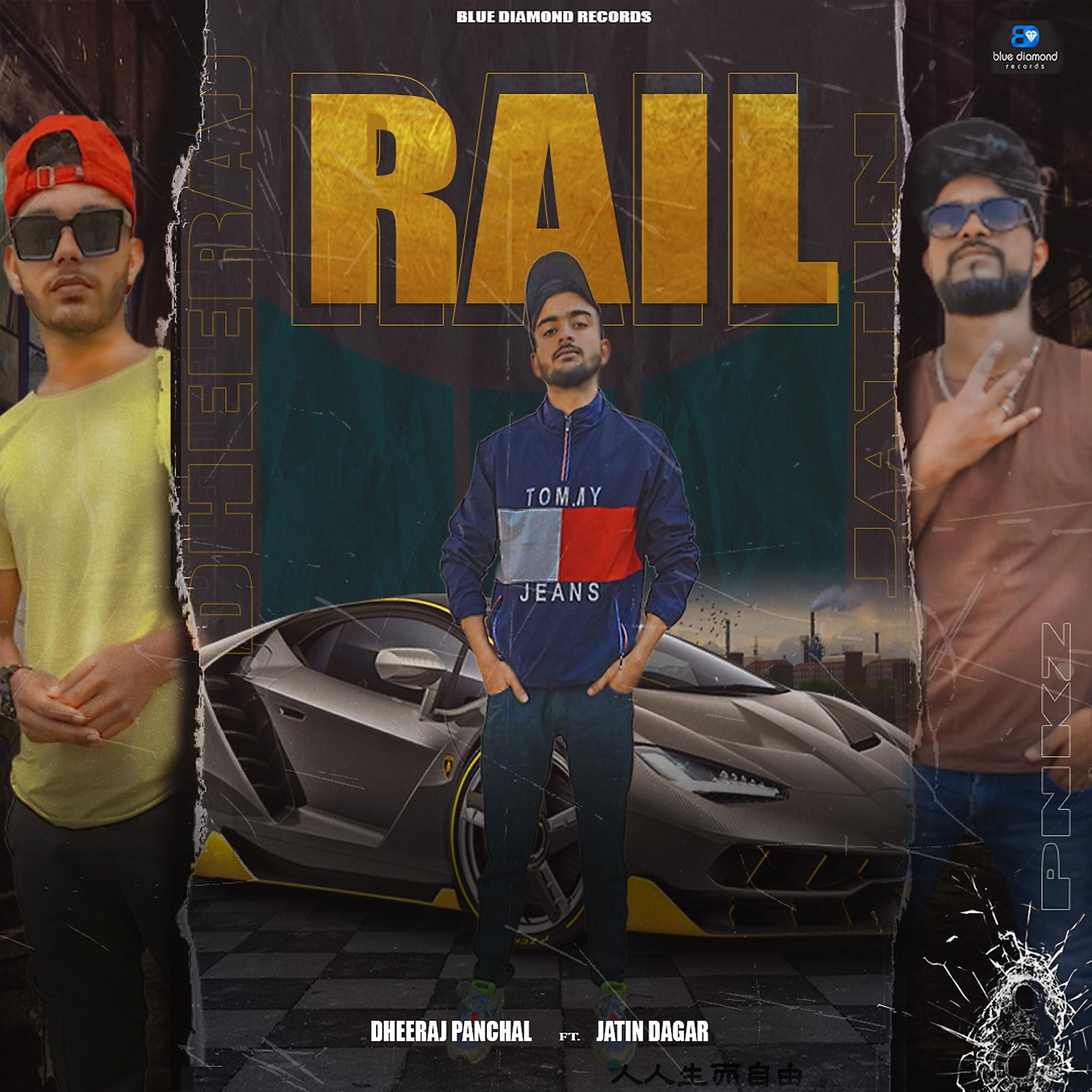 Постер альбома Rail