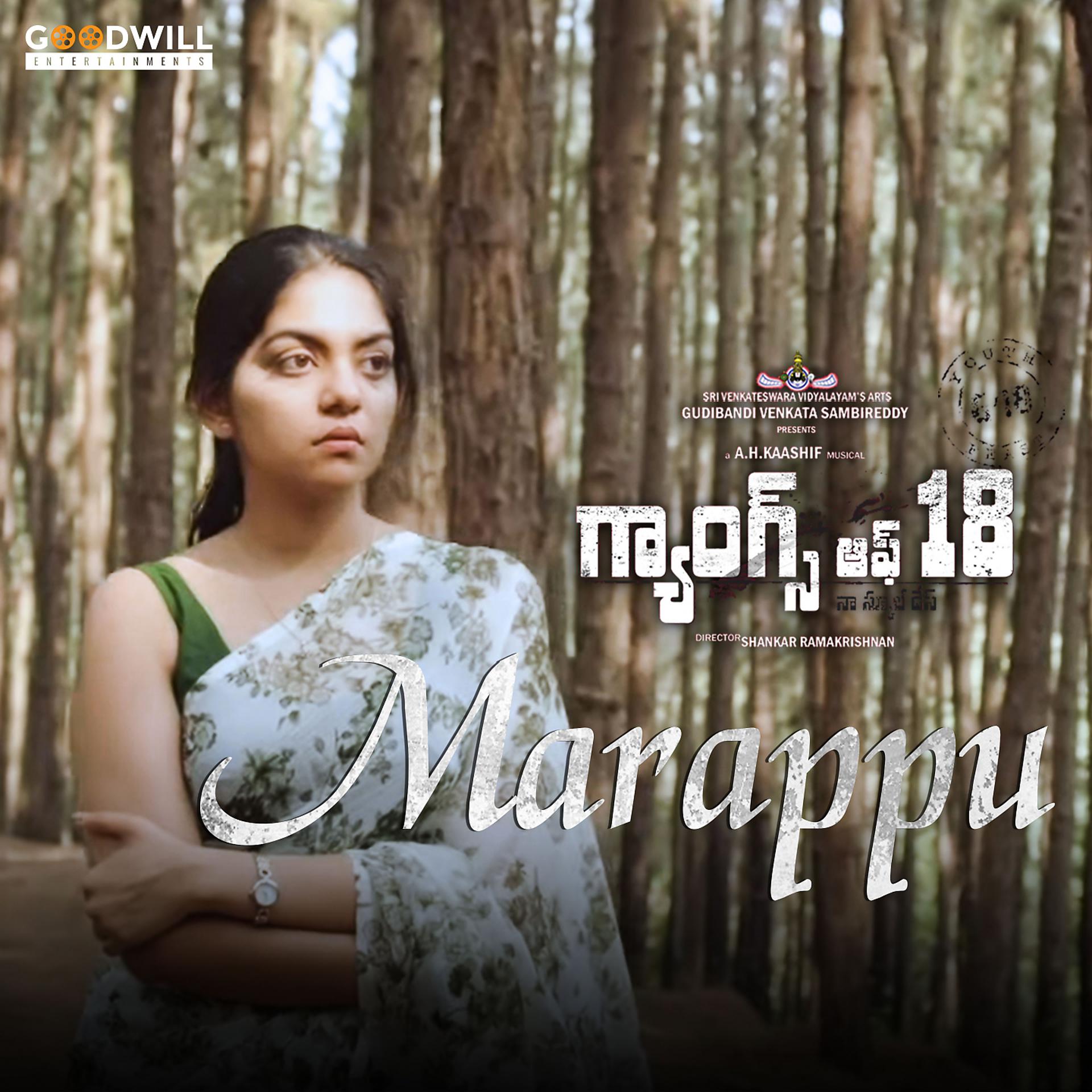 Постер альбома Marappu