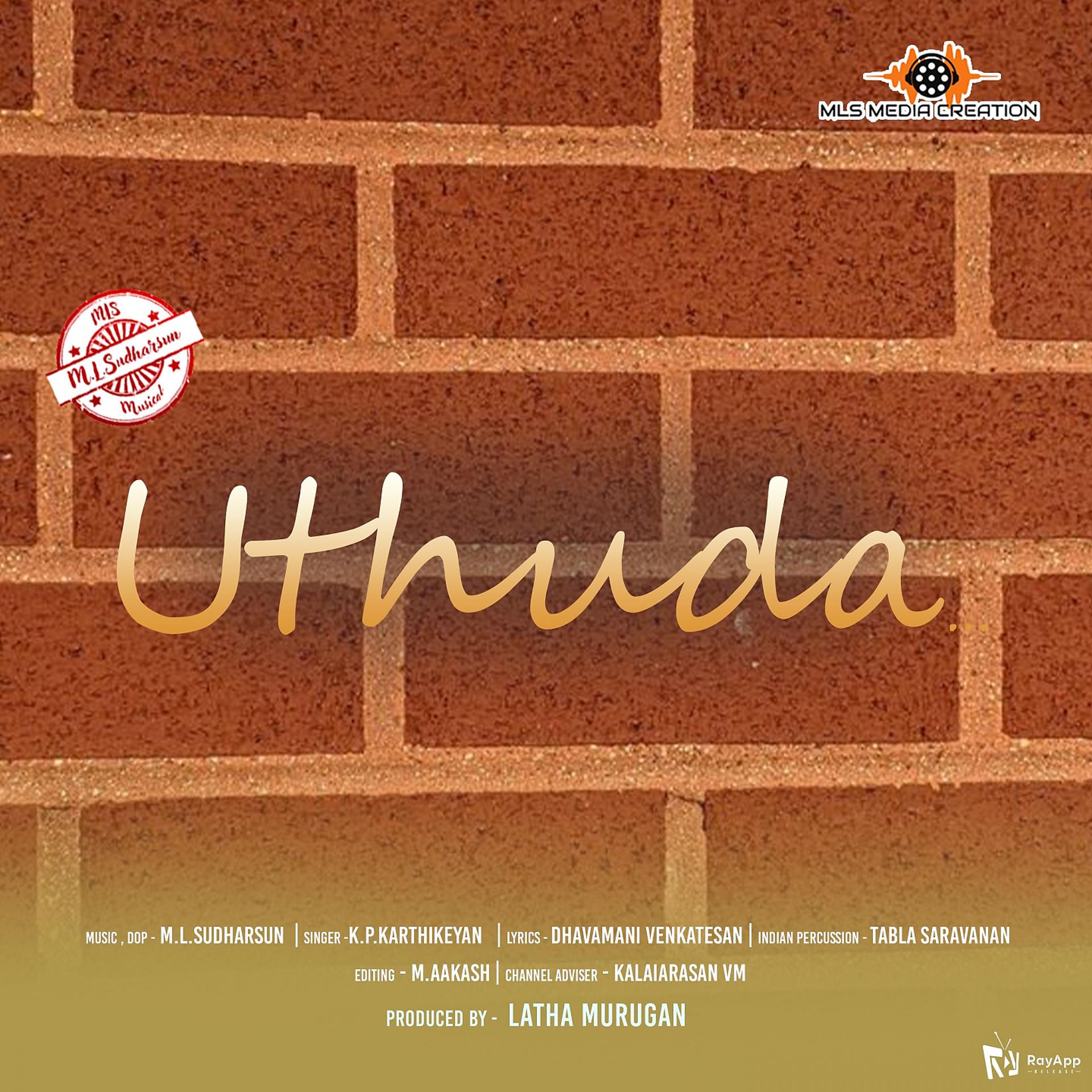 Постер альбома Uthuda