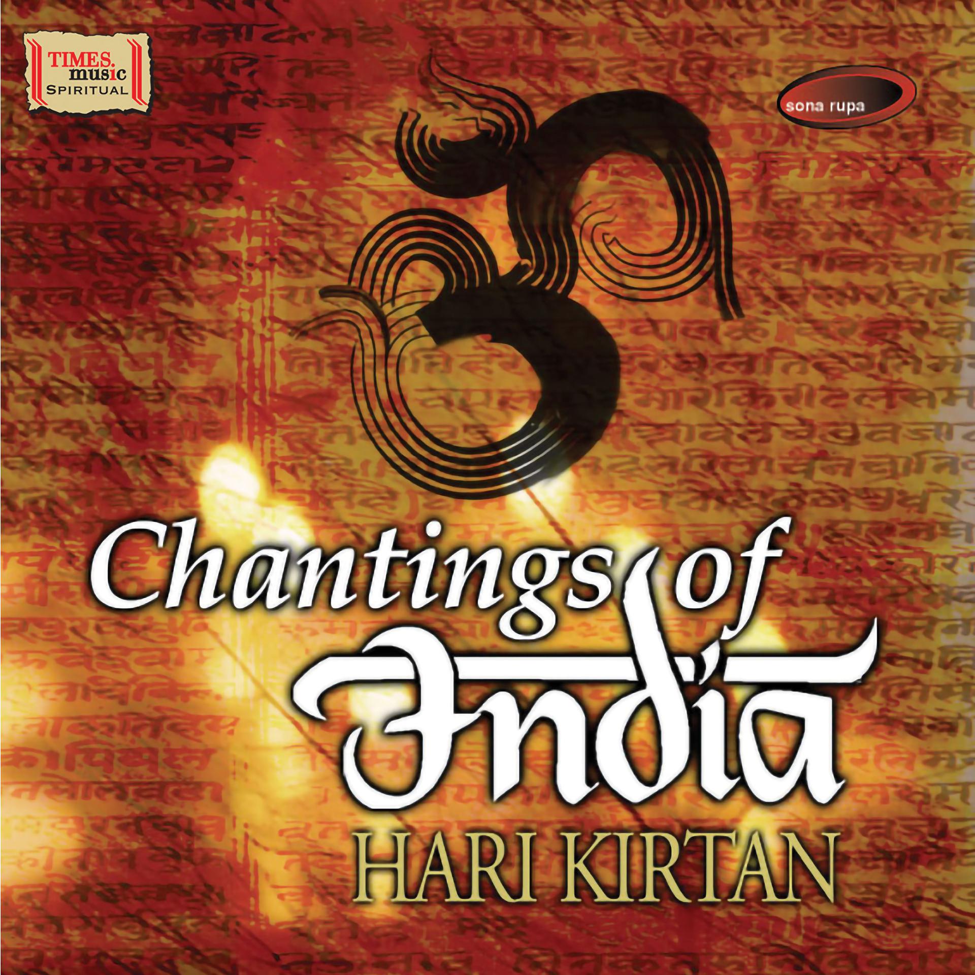 Постер альбома Chantings of India - Hari Kirtan