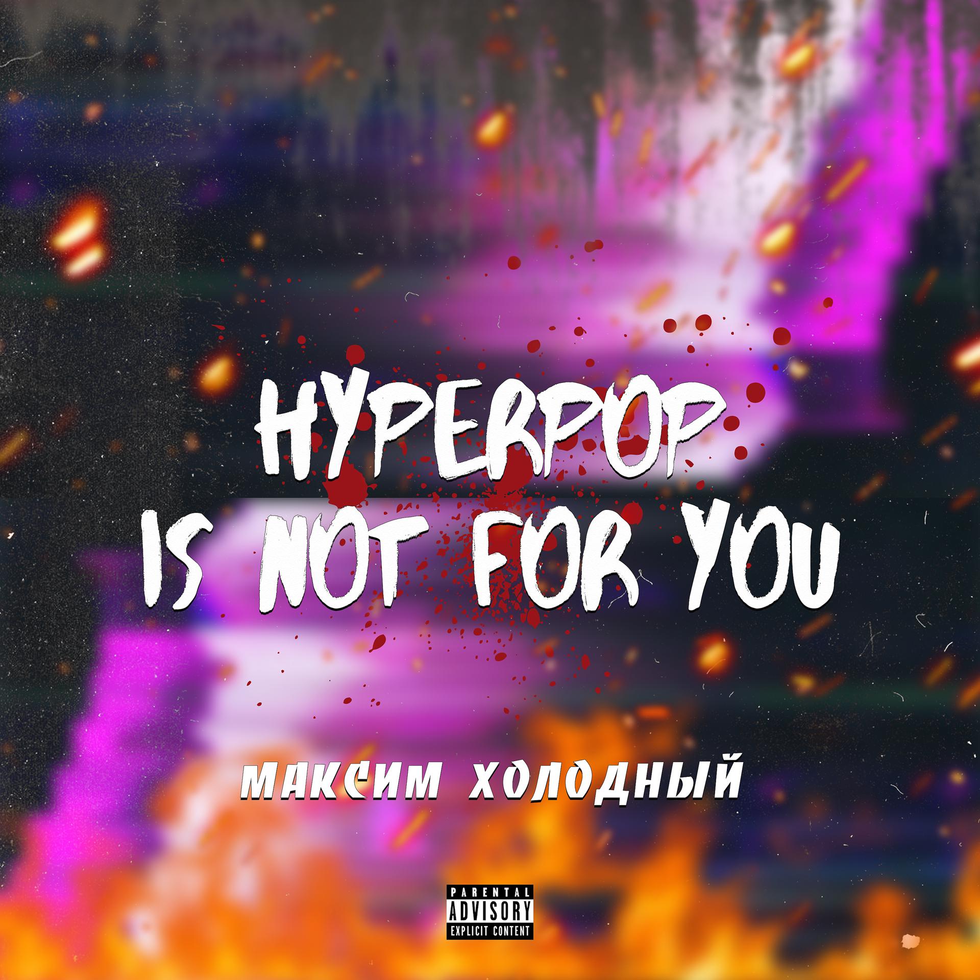 Постер альбома Hyperpop Is Not for You