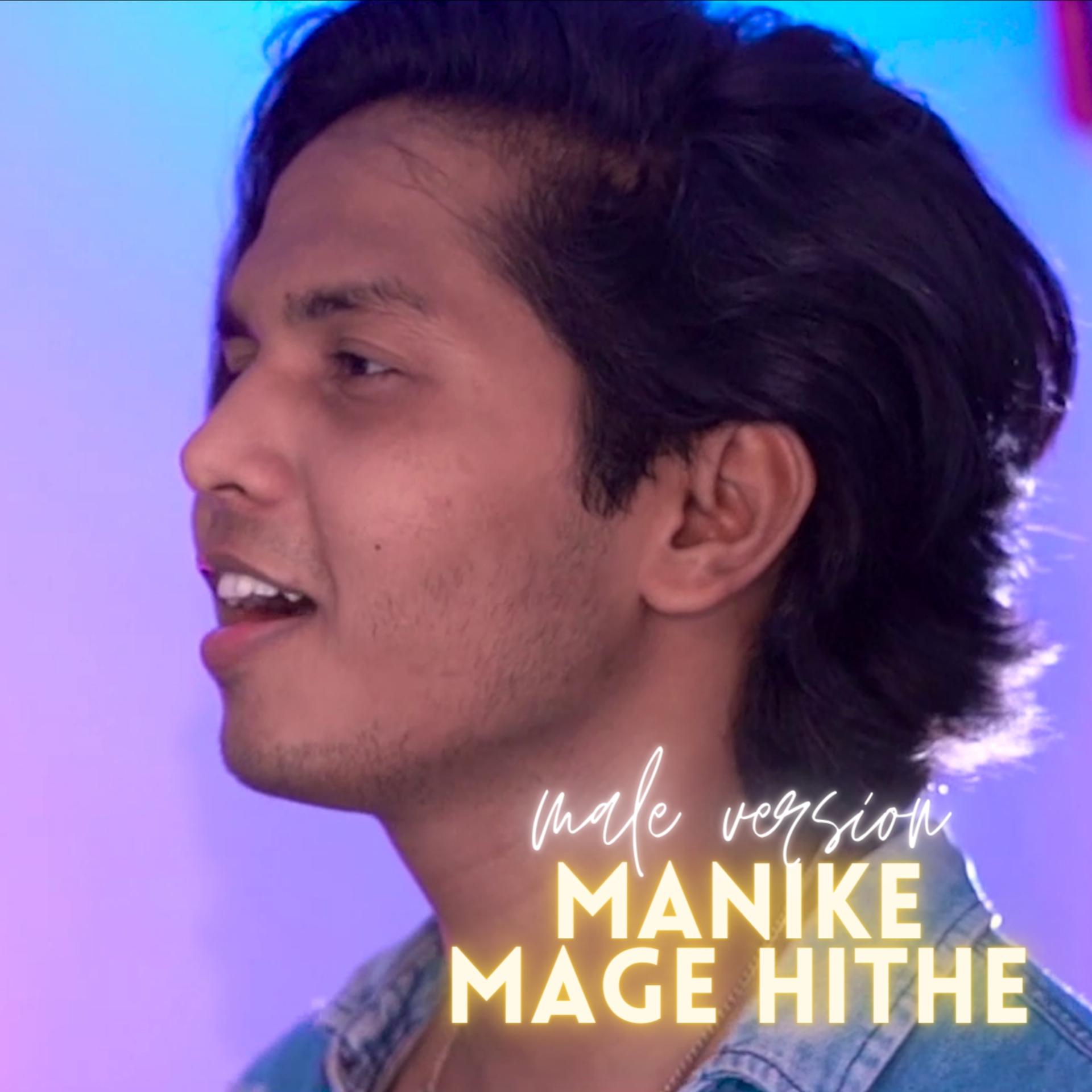 Постер альбома Manike Mage Hithe (Male Version)