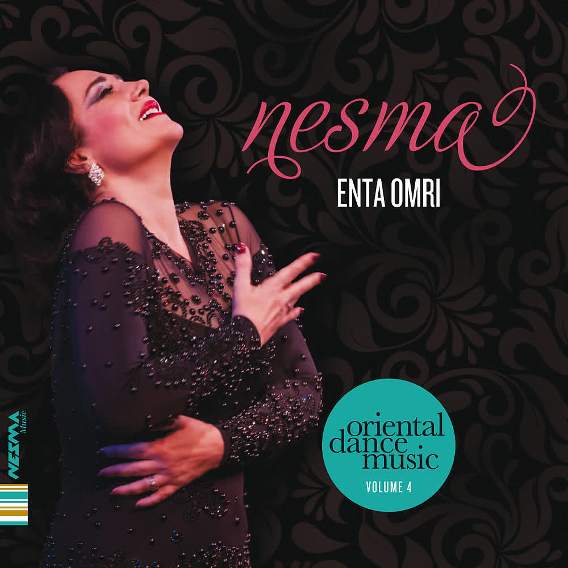 Постер альбома Enta Omri : a Homage to Umm Kalthoum (Oriental Dance Music), Vol. 4