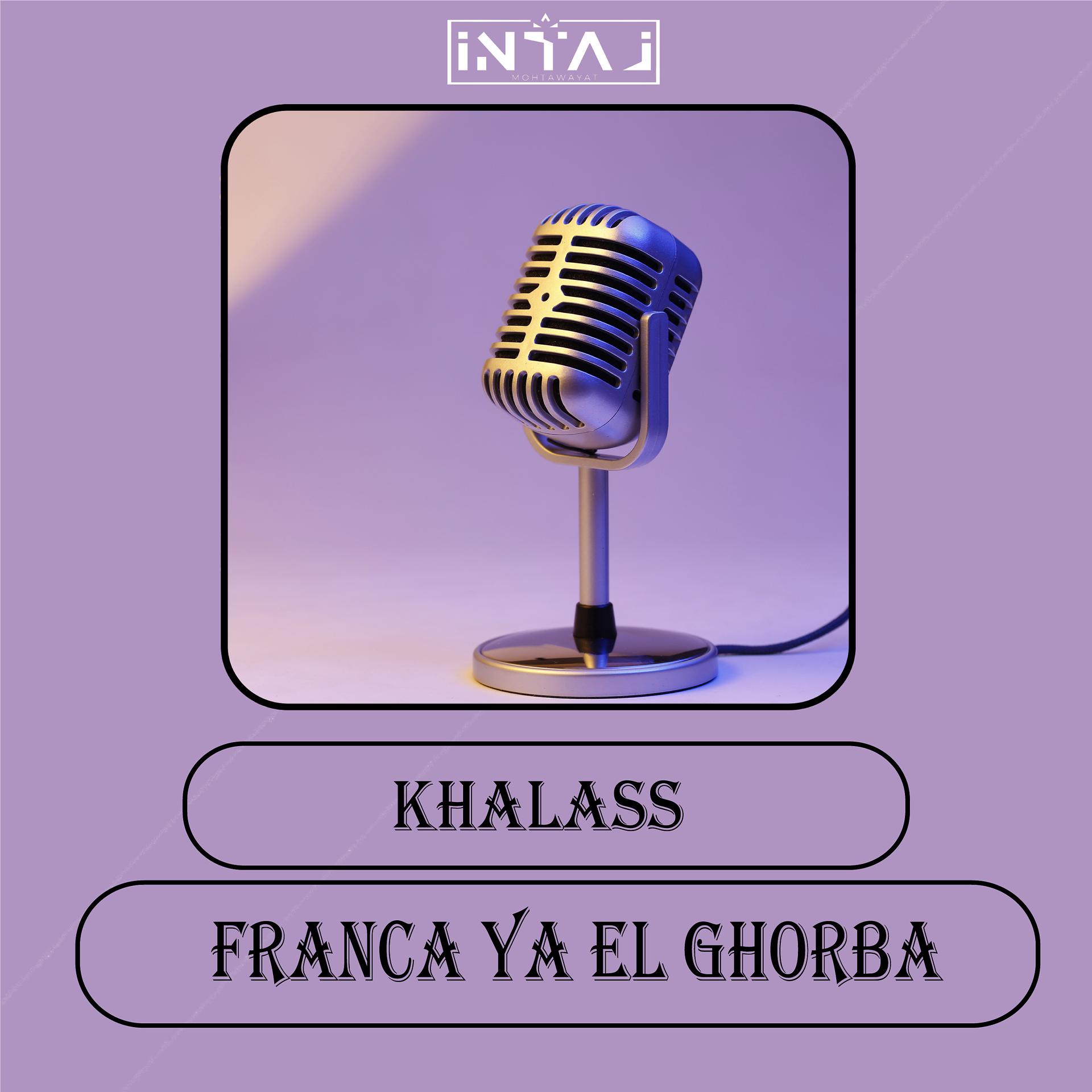 Постер альбома Franca Ya El Ghorba