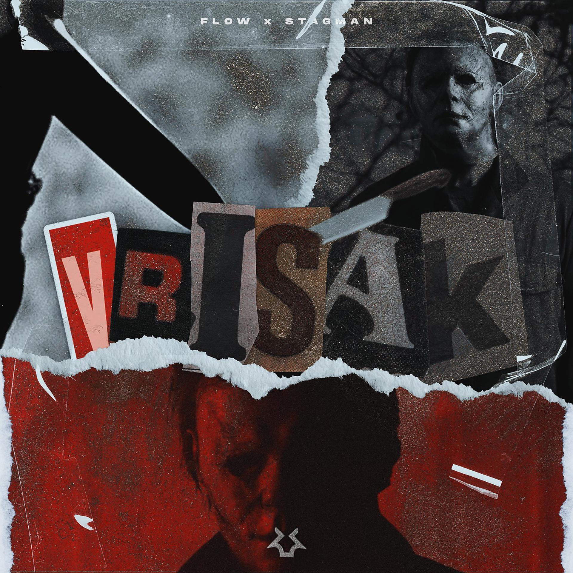 Постер альбома Vrisak