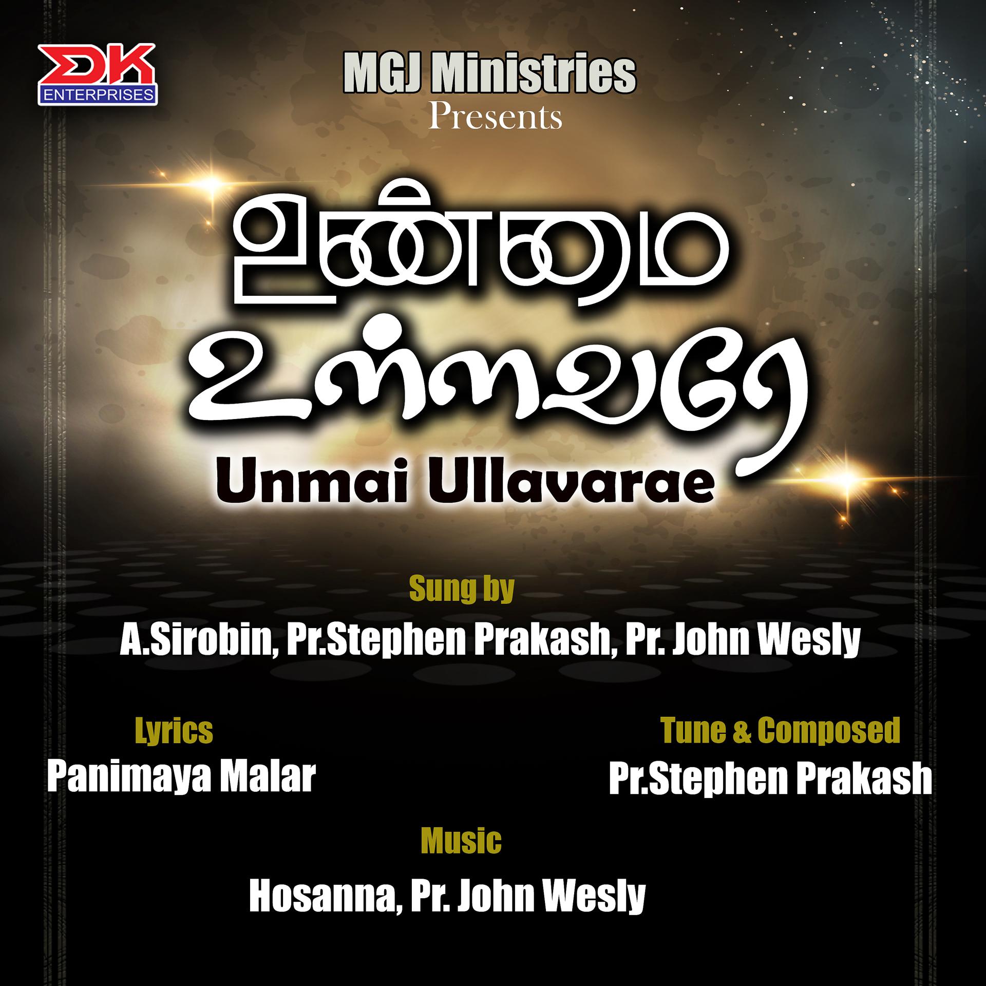 Постер альбома Unmai Ullavarae - Single