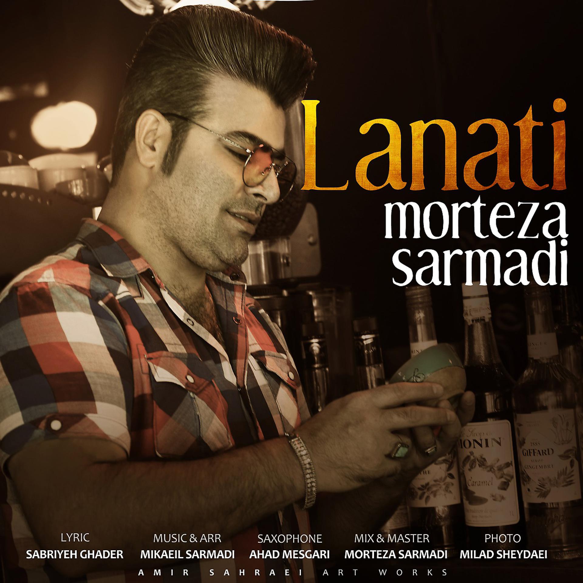 Постер альбома Lanati