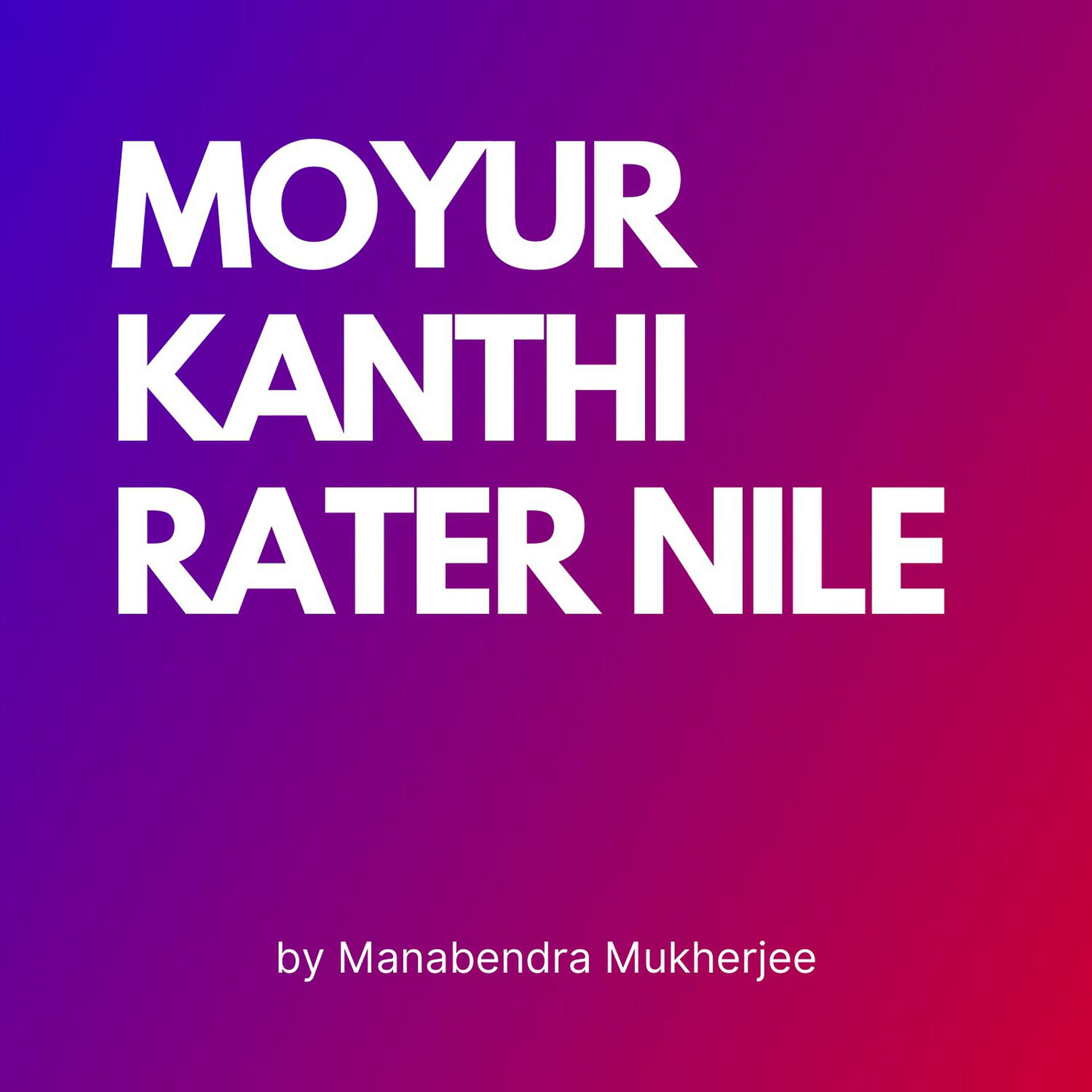 Постер альбома MOYUR KANTHI RATER NILE